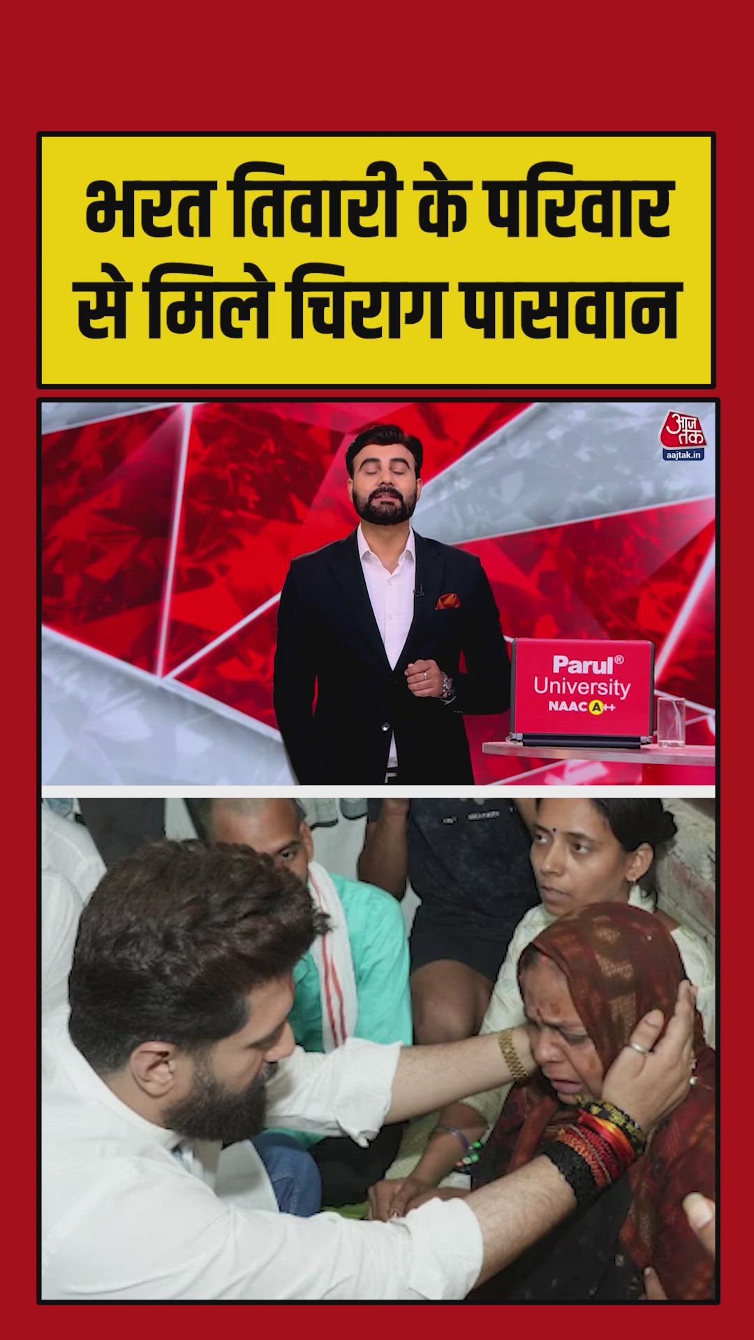भरत तिवारी के घर पहुंचे चिराग, एनकाउंटर पर सियासत गरमाई