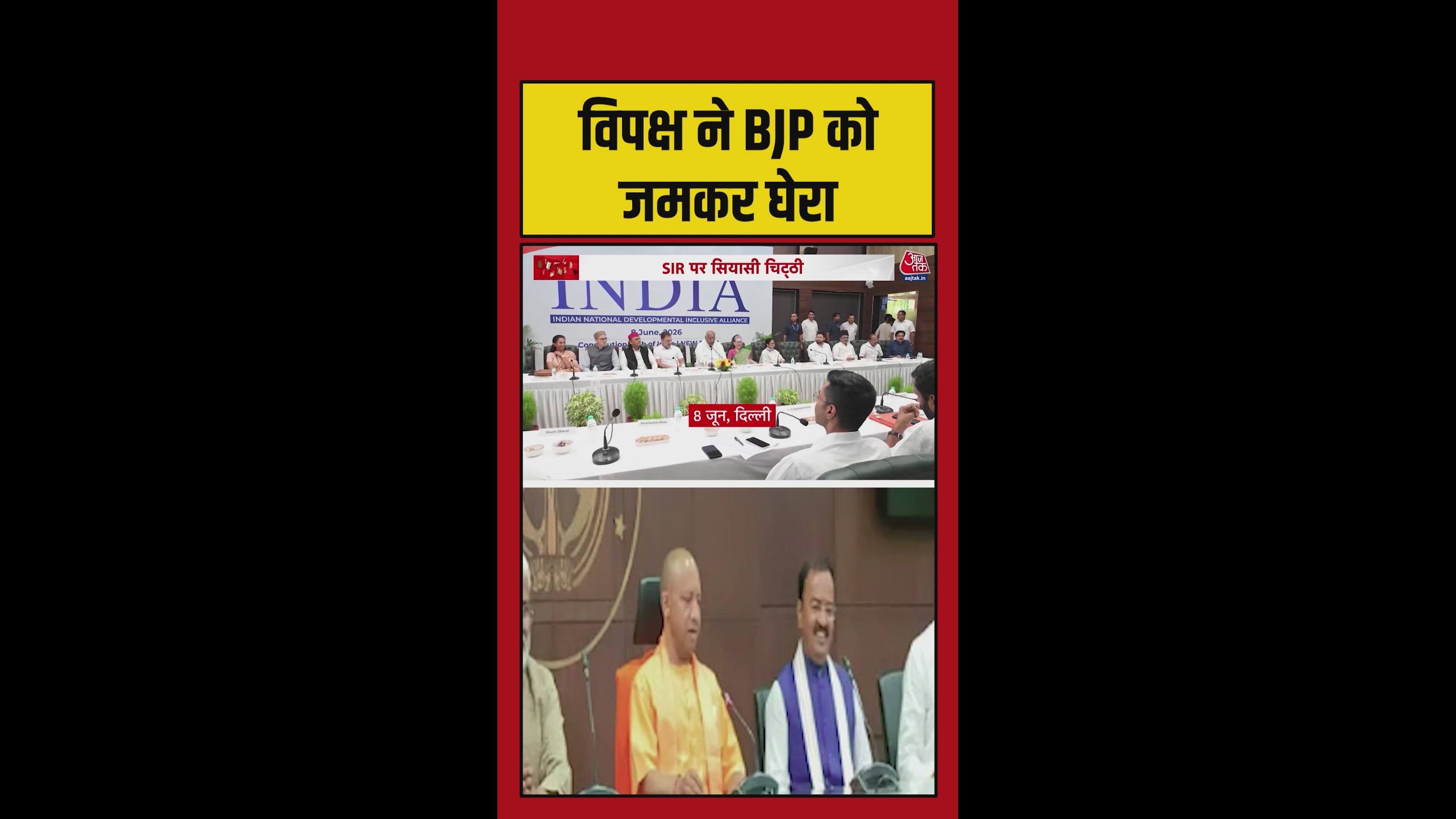 अगले चुनाव को लेकर विपक्ष ने बीजेपी और चुनाव आयोग को घेरा