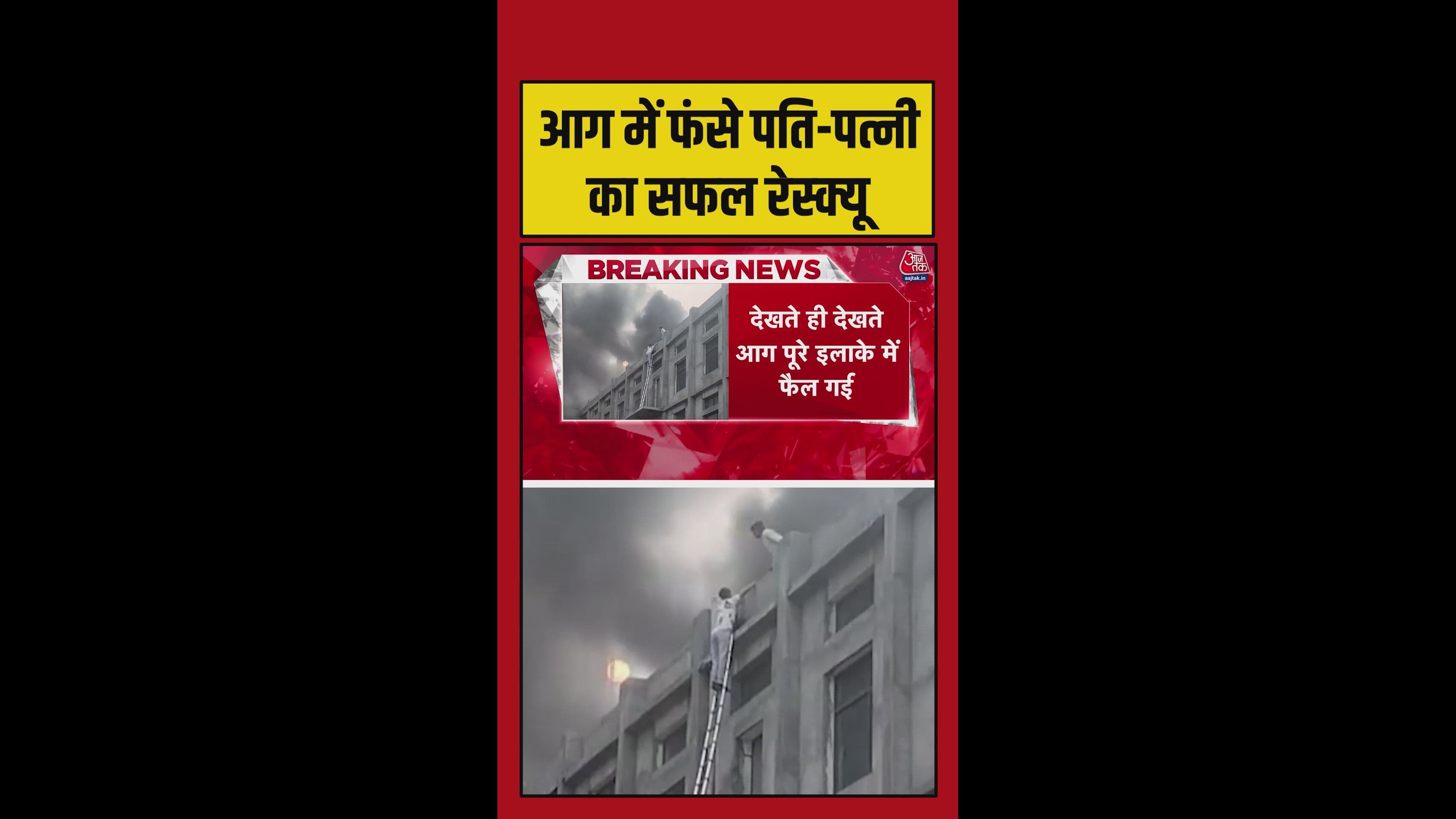 fire breaks out in sonipat and nearby districts
