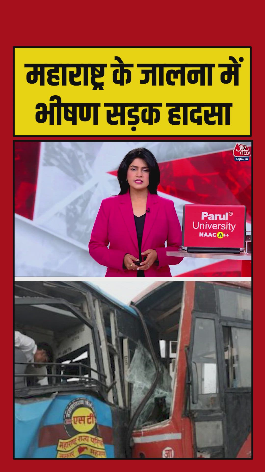महाराष्ट्र के जालना में दो बसों की आपस में भीषण टक्कर