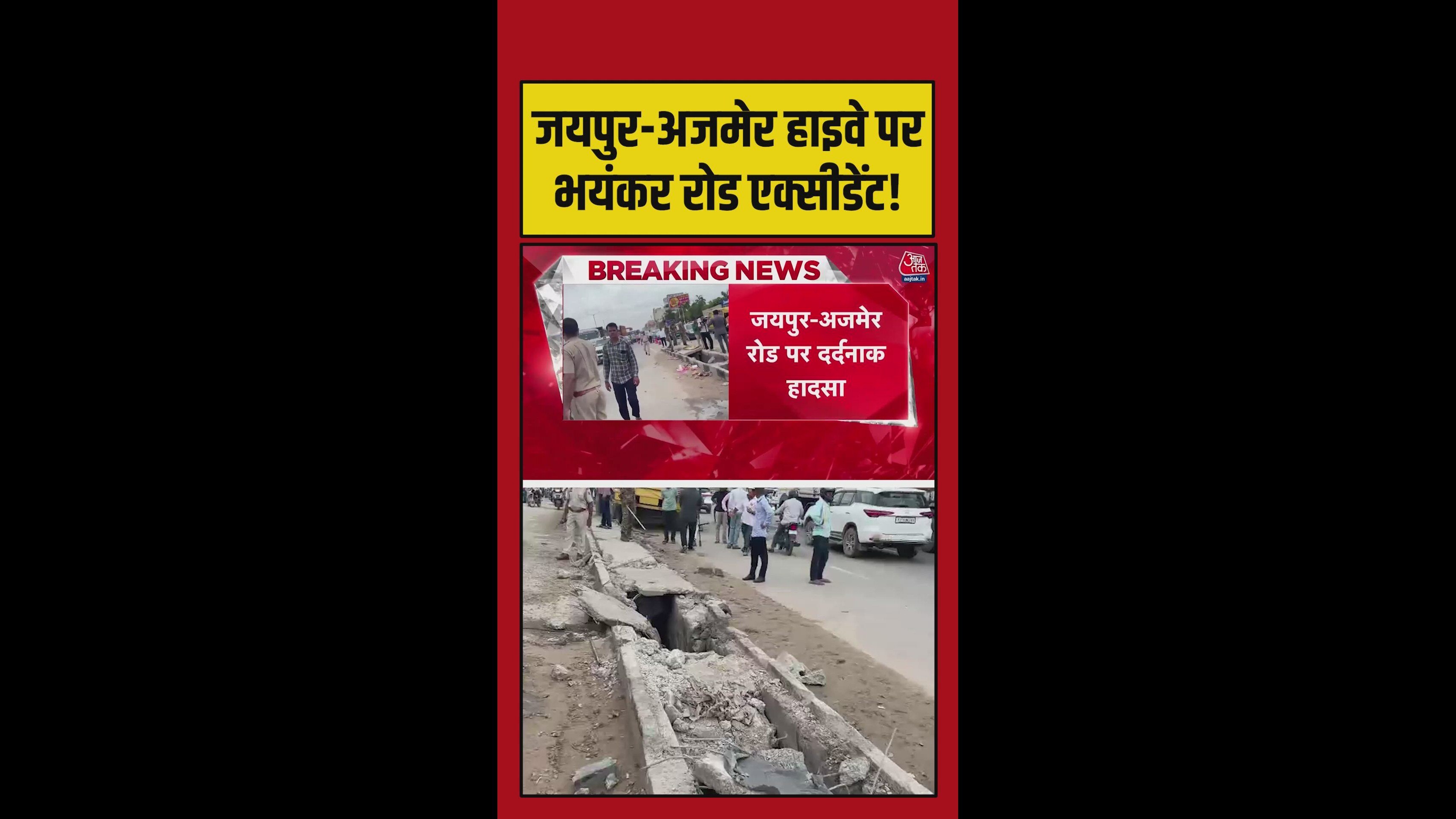 A tragic accident on Jaipur Ajmer road where a trolley ran over people