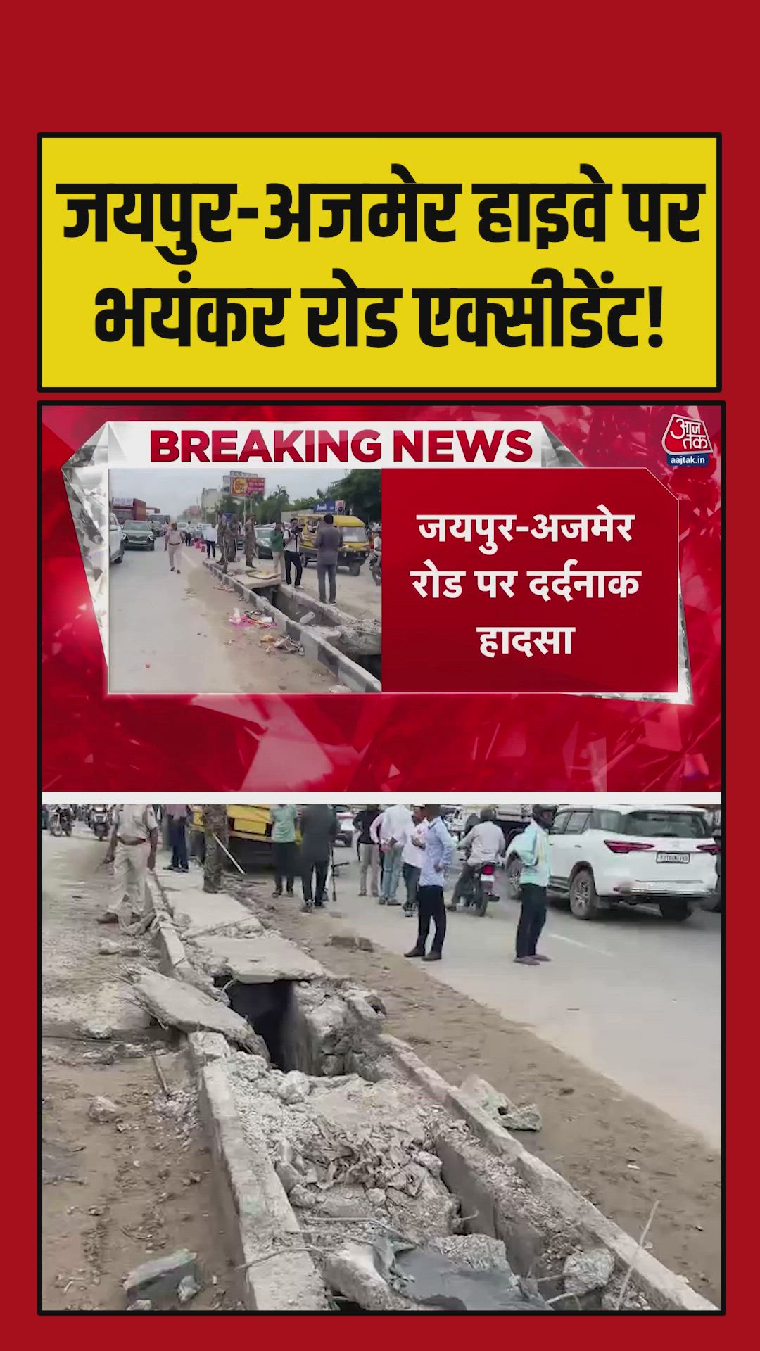 A tragic accident on Jaipur Ajmer road where a trolley ran over people