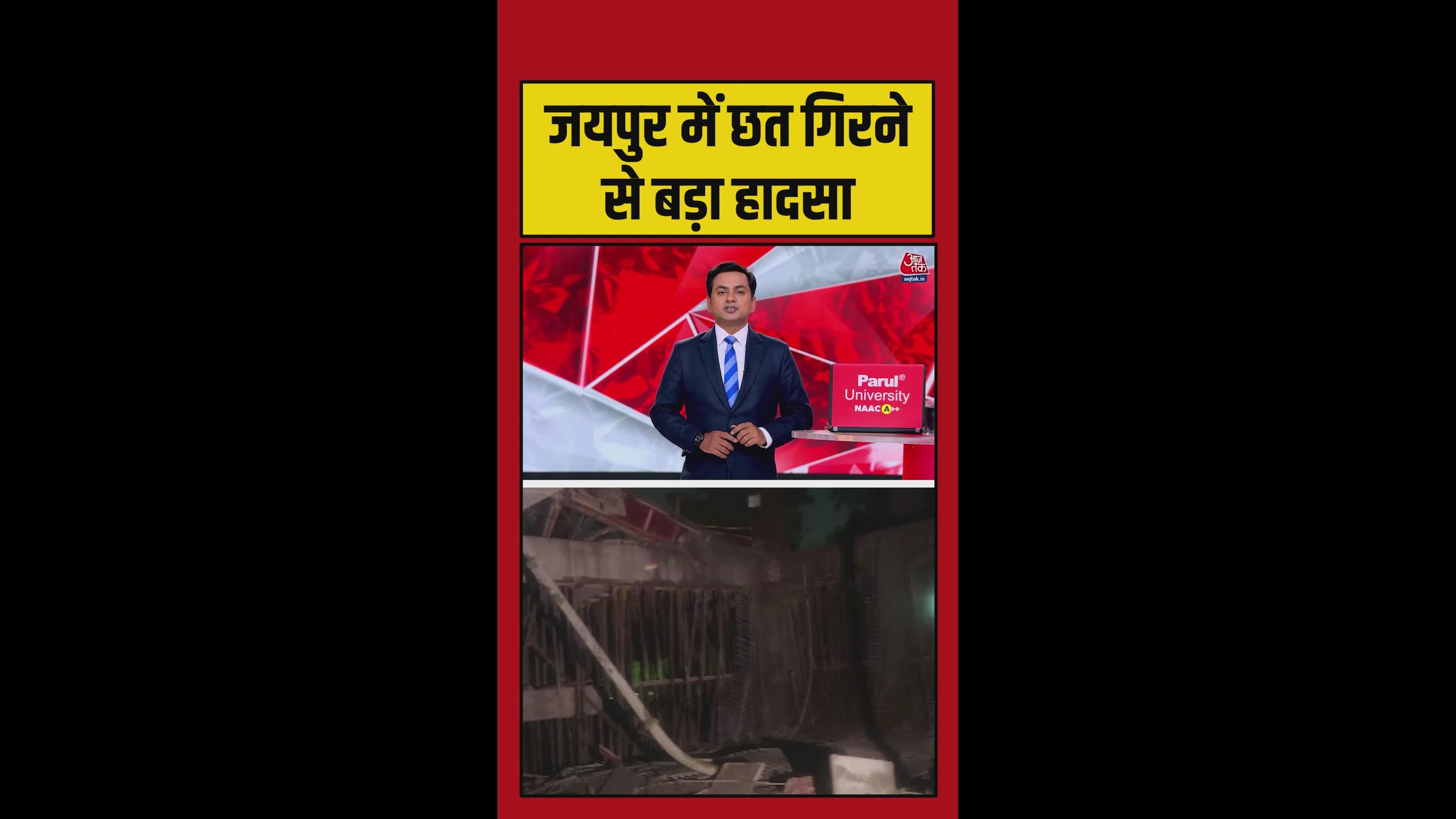 Roof collapse accident at forest training institute under construction in Jaipur