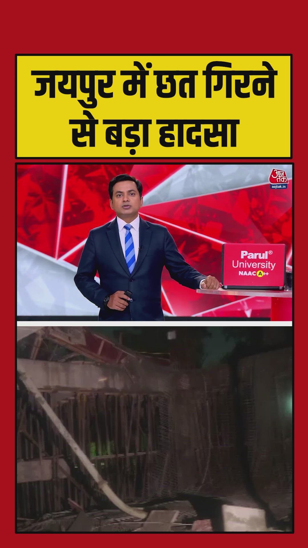 Roof collapse accident at forest training institute under construction in Jaipur