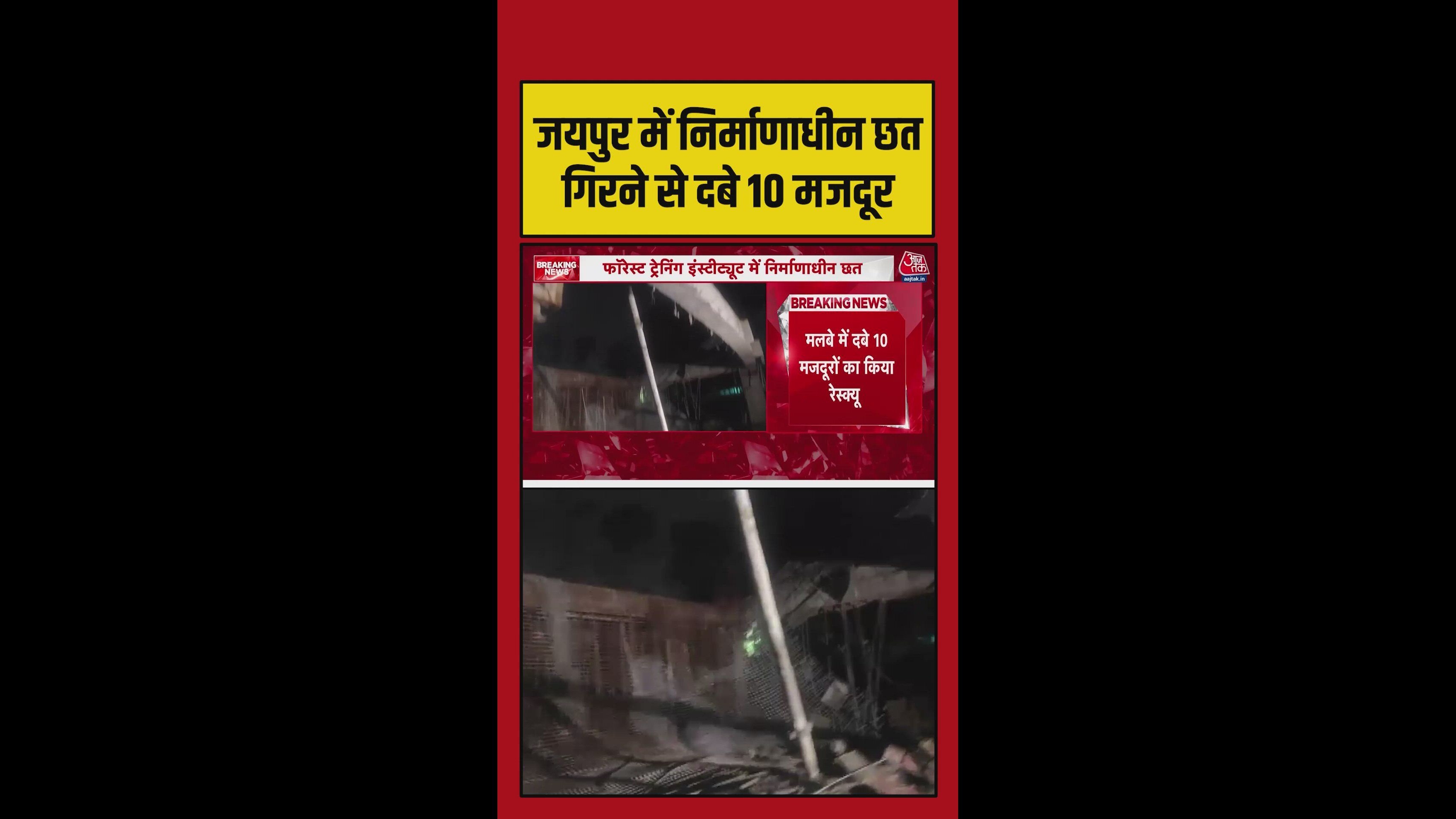 forest training institute under construction building collapse and rescue operation