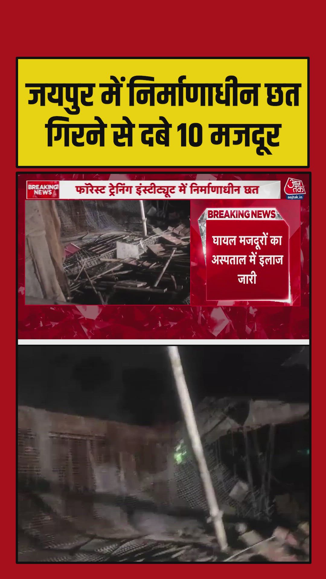 forest training institute under construction building collapse and rescue operation