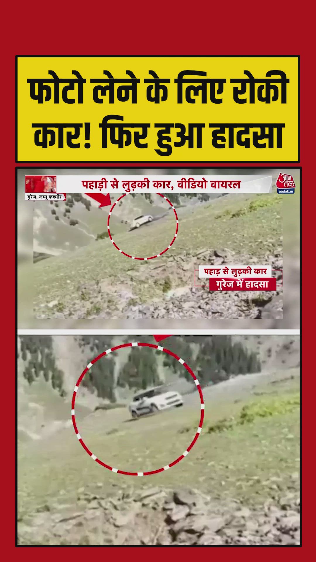 Car tourists busy taking pictures when accident happened