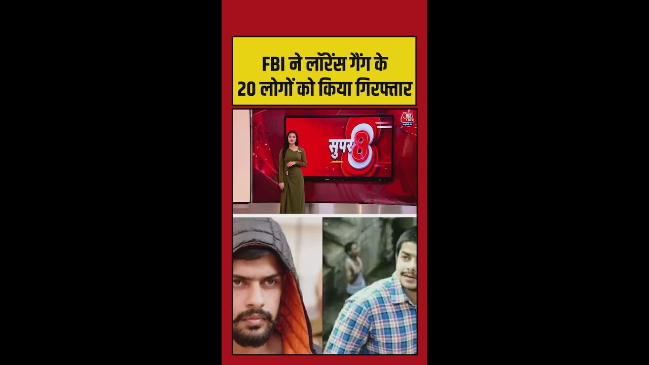 लॉरेंस बिश्नोई गैंग के खिलाफ FBI का ऑपरेशन