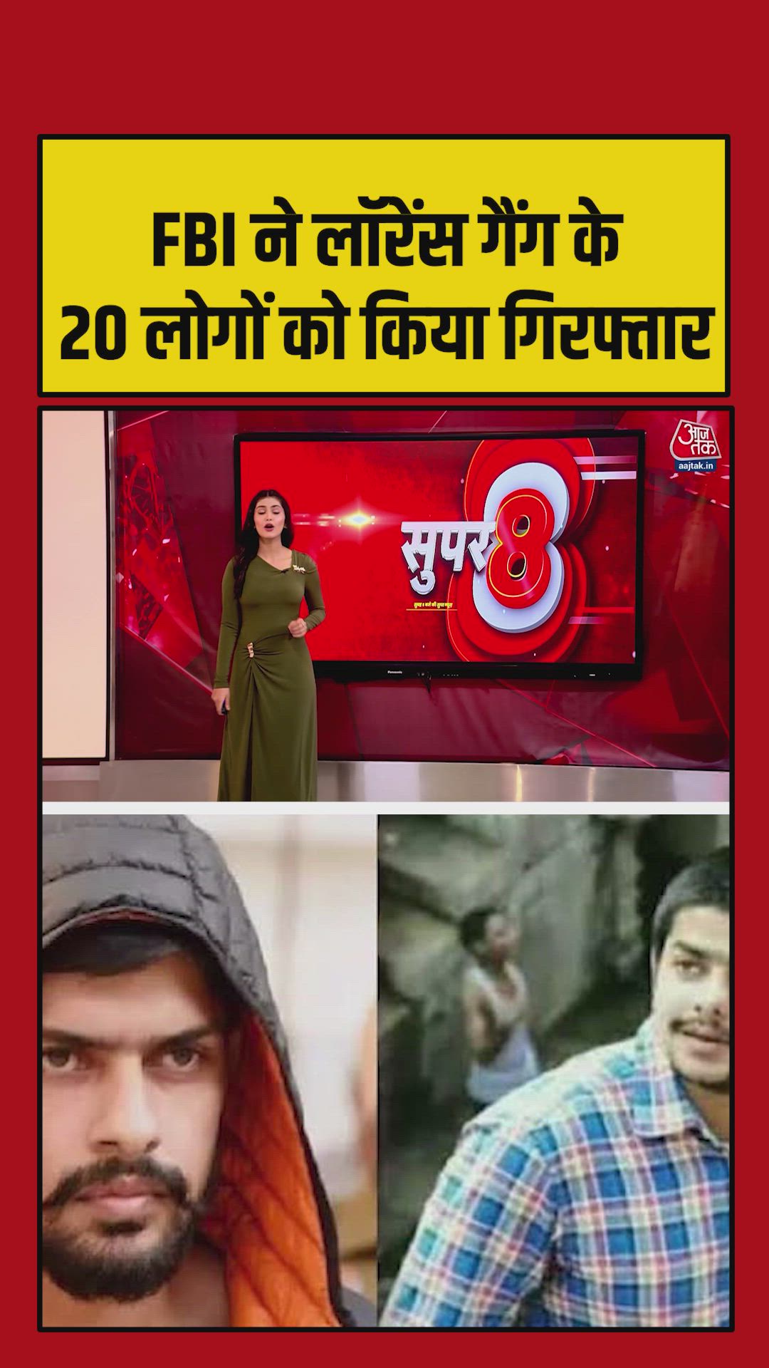 लॉरेंस बिश्नोई गैंग के खिलाफ FBI का ऑपरेशन