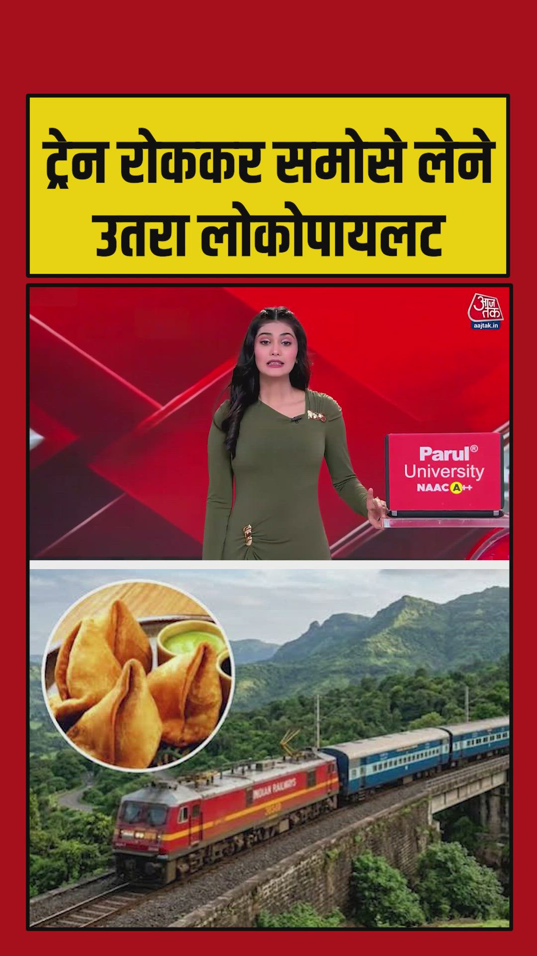 Train stopped by loco pilot for buying samosas in indore