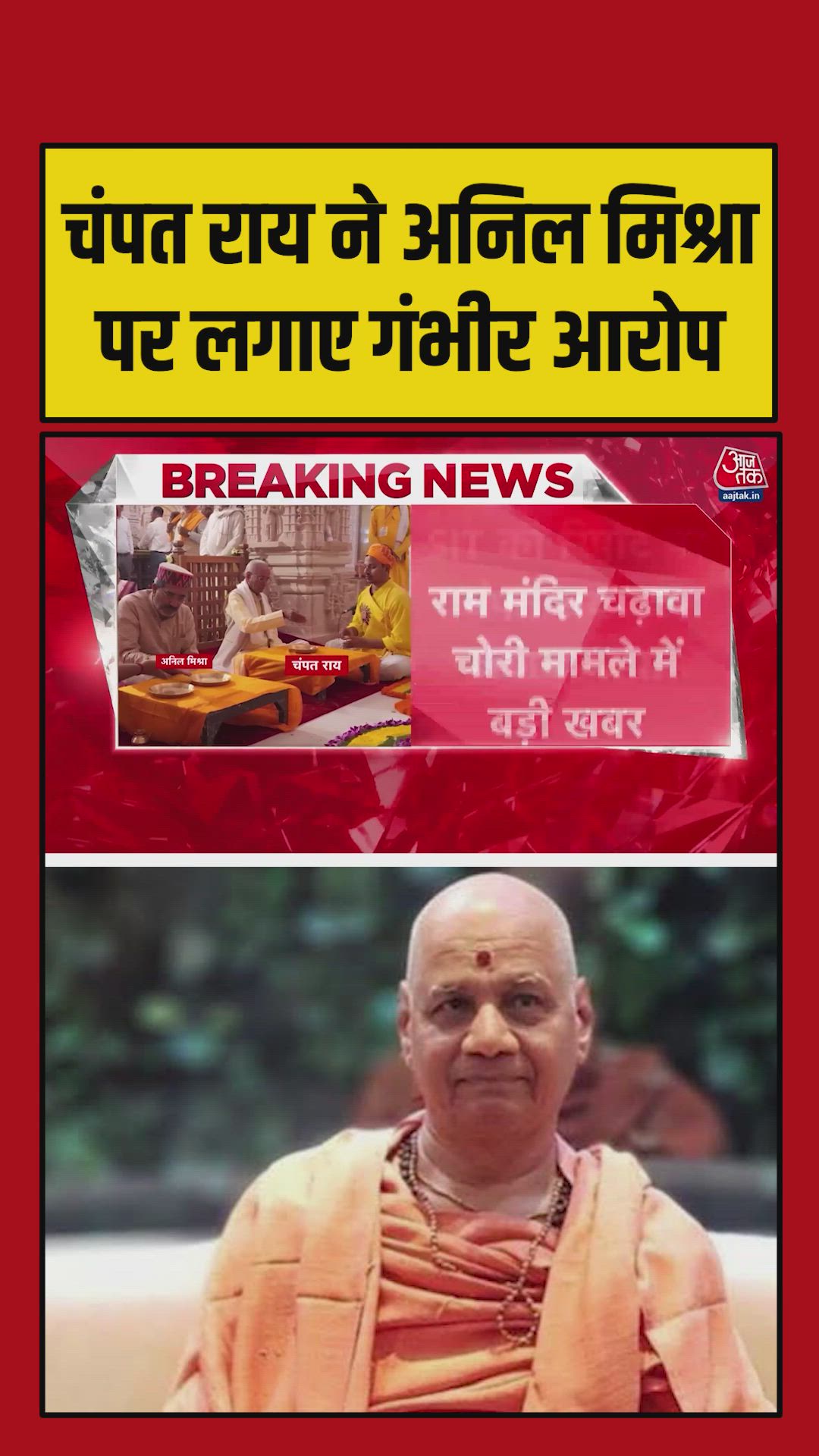 Signatures of Champat Rai should have been on the mou with the bank
