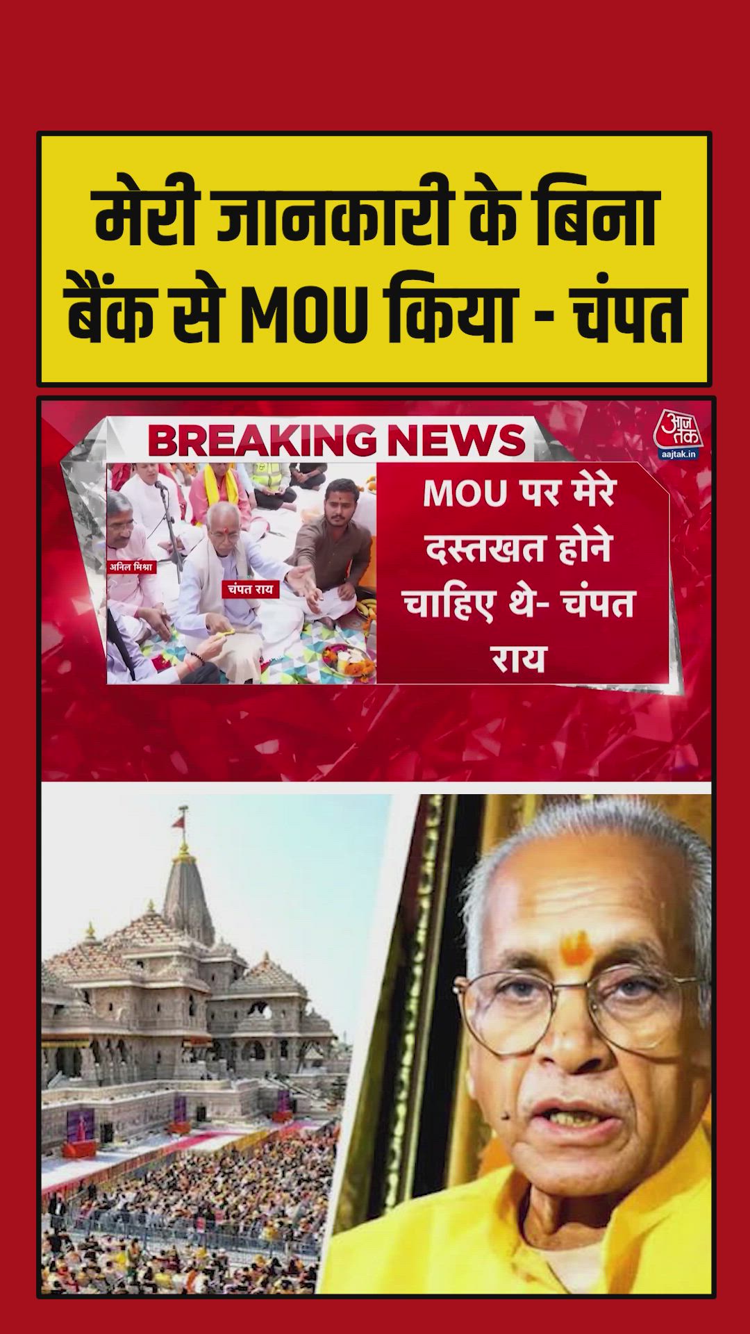 Concerns raised about the procedure signs should have been on the document said Champat Rai