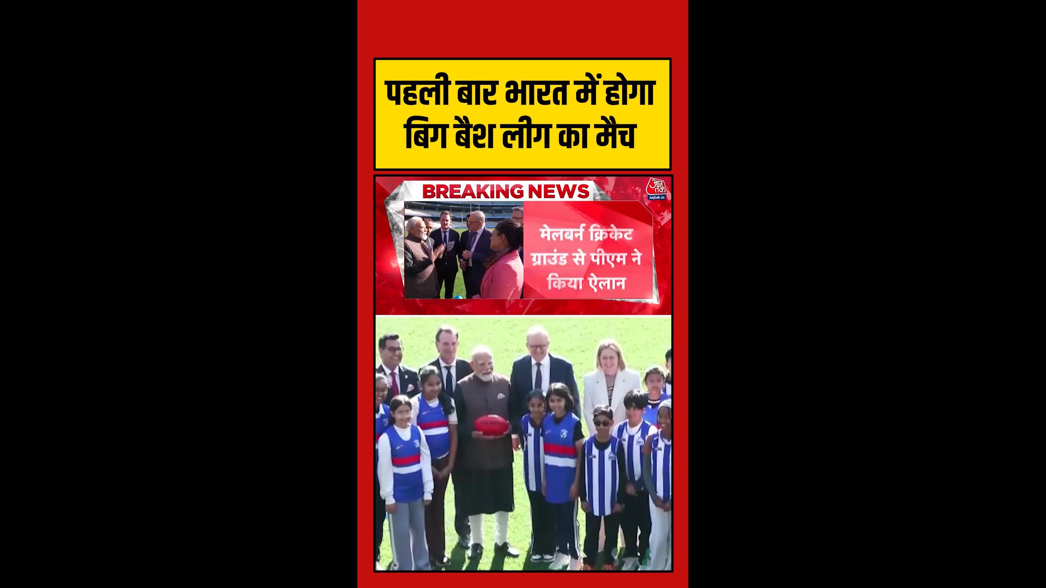 pm announces match with abnijs in melbourne