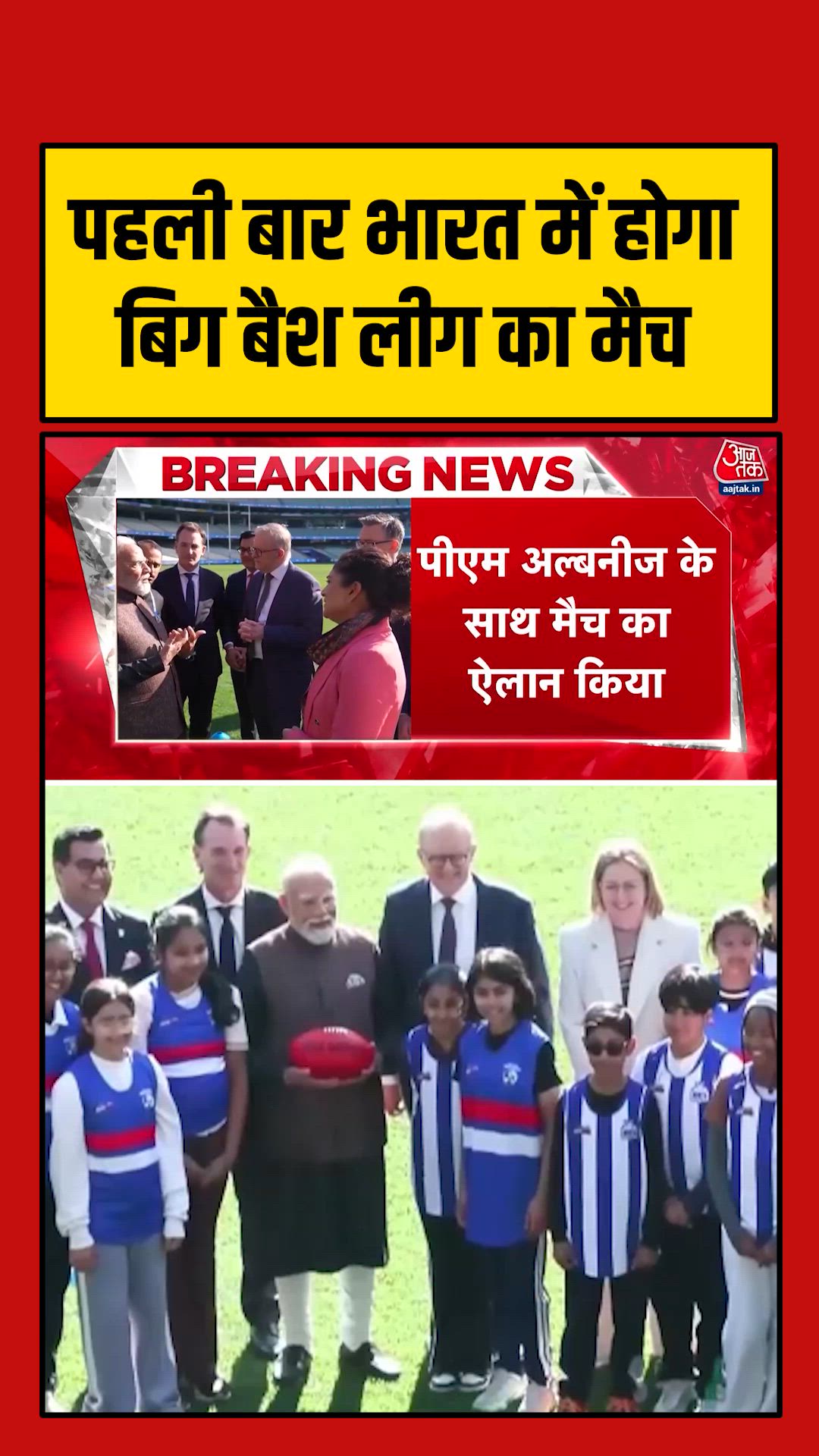 pm announces match with abnijs in melbourne