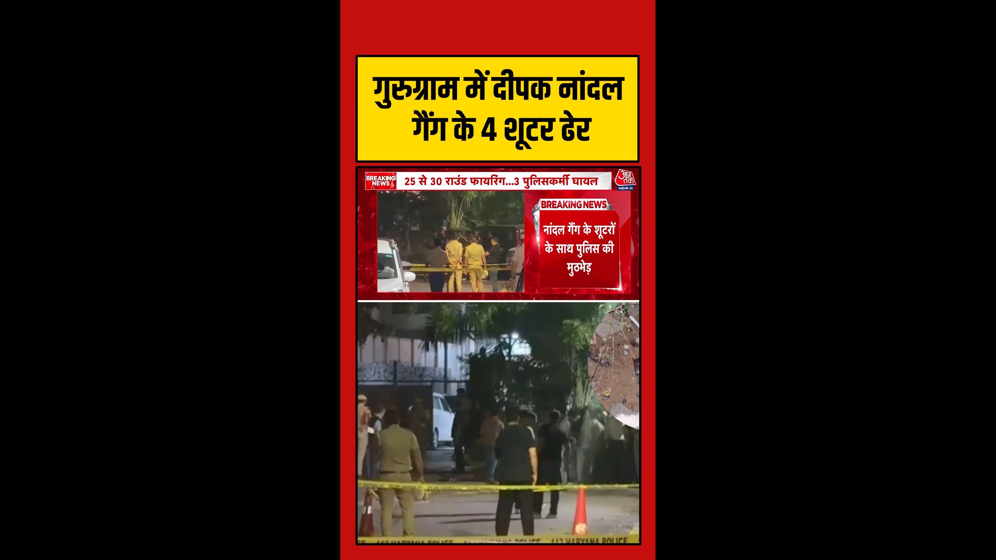 Extortion call leads to police encounter in Gurugram