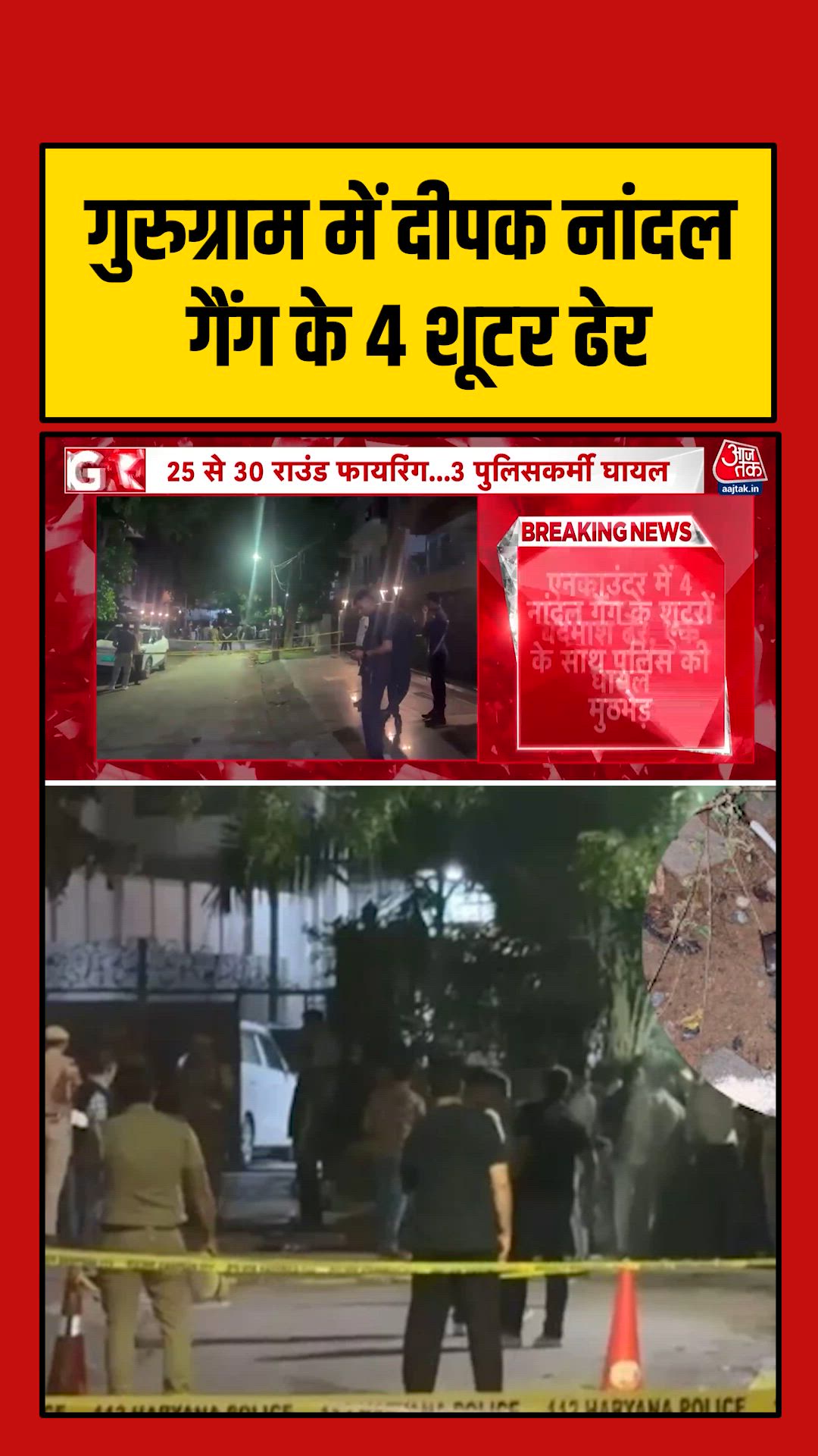 Extortion call leads to police encounter in Gurugram