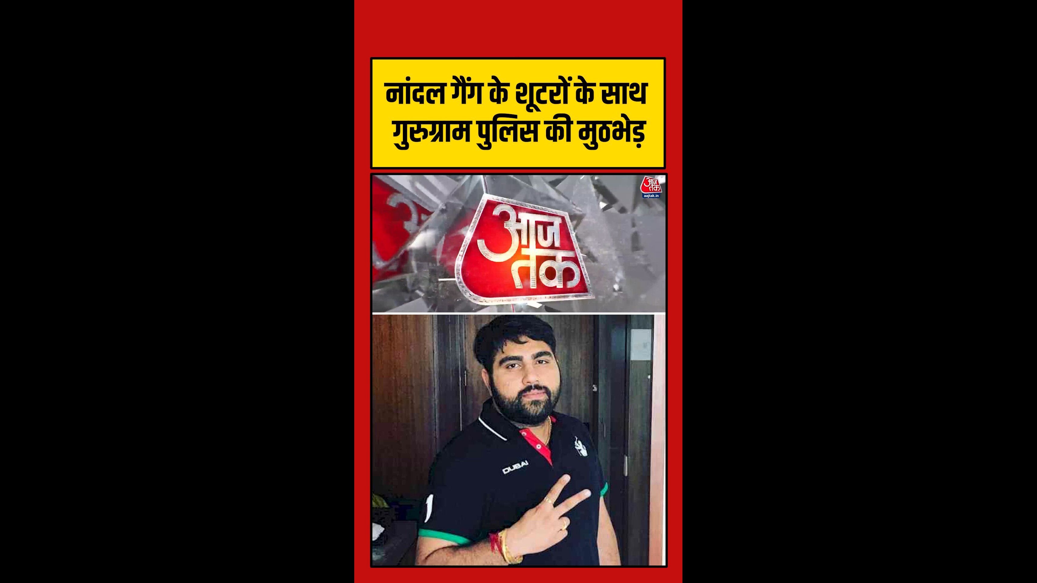 10_jul_26_shorts_gurugram_polic3_poster.0000000-original.jpg