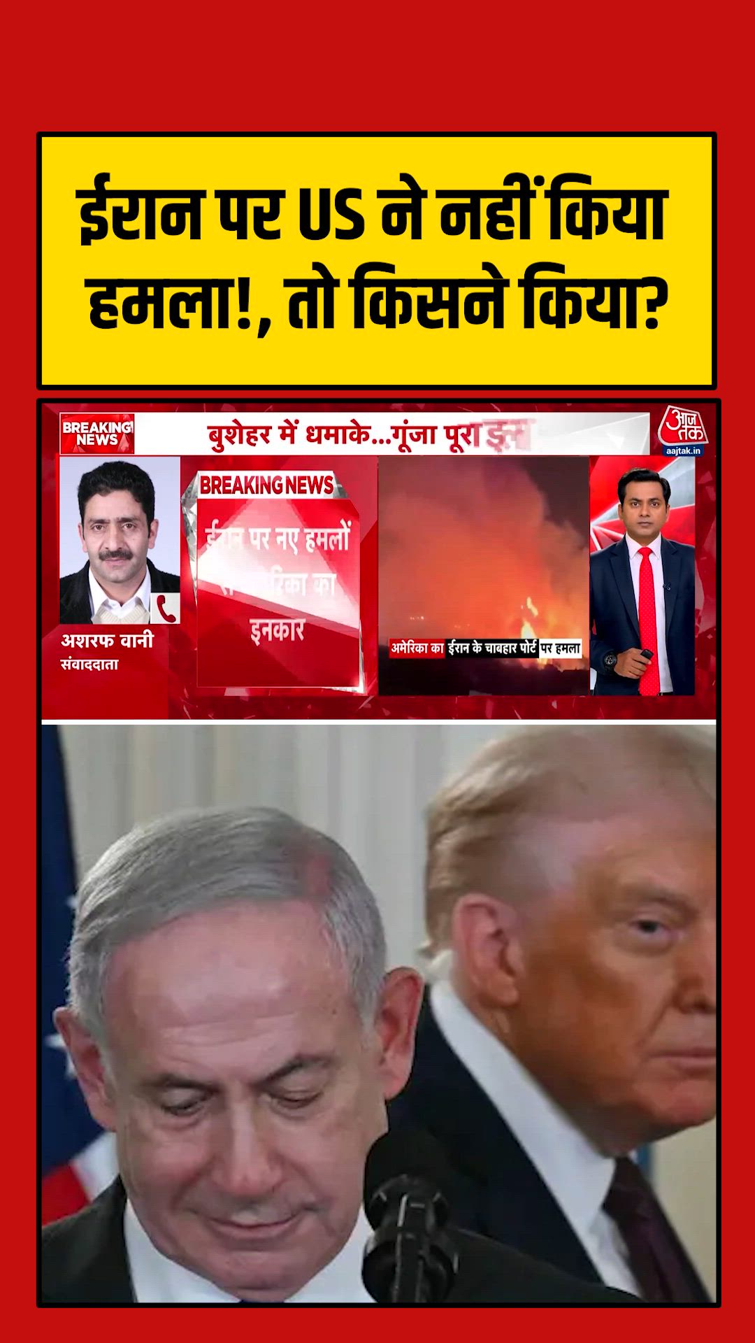 ईरान पर अमेरिका नहीं तो कौन कर रहा लगातार हमले ?