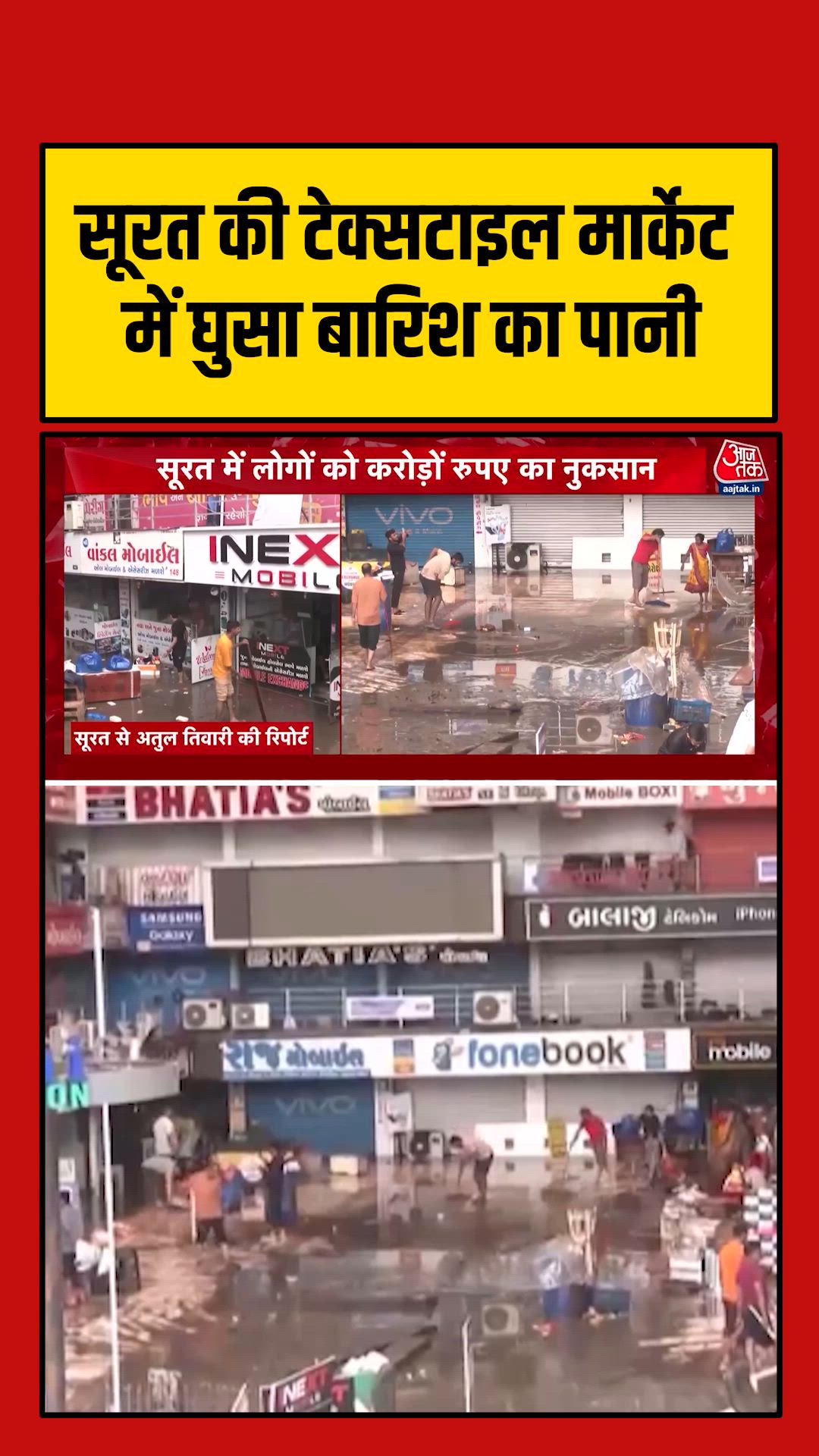 Normal waterlogging outside shops in basement after heavy rain in surat