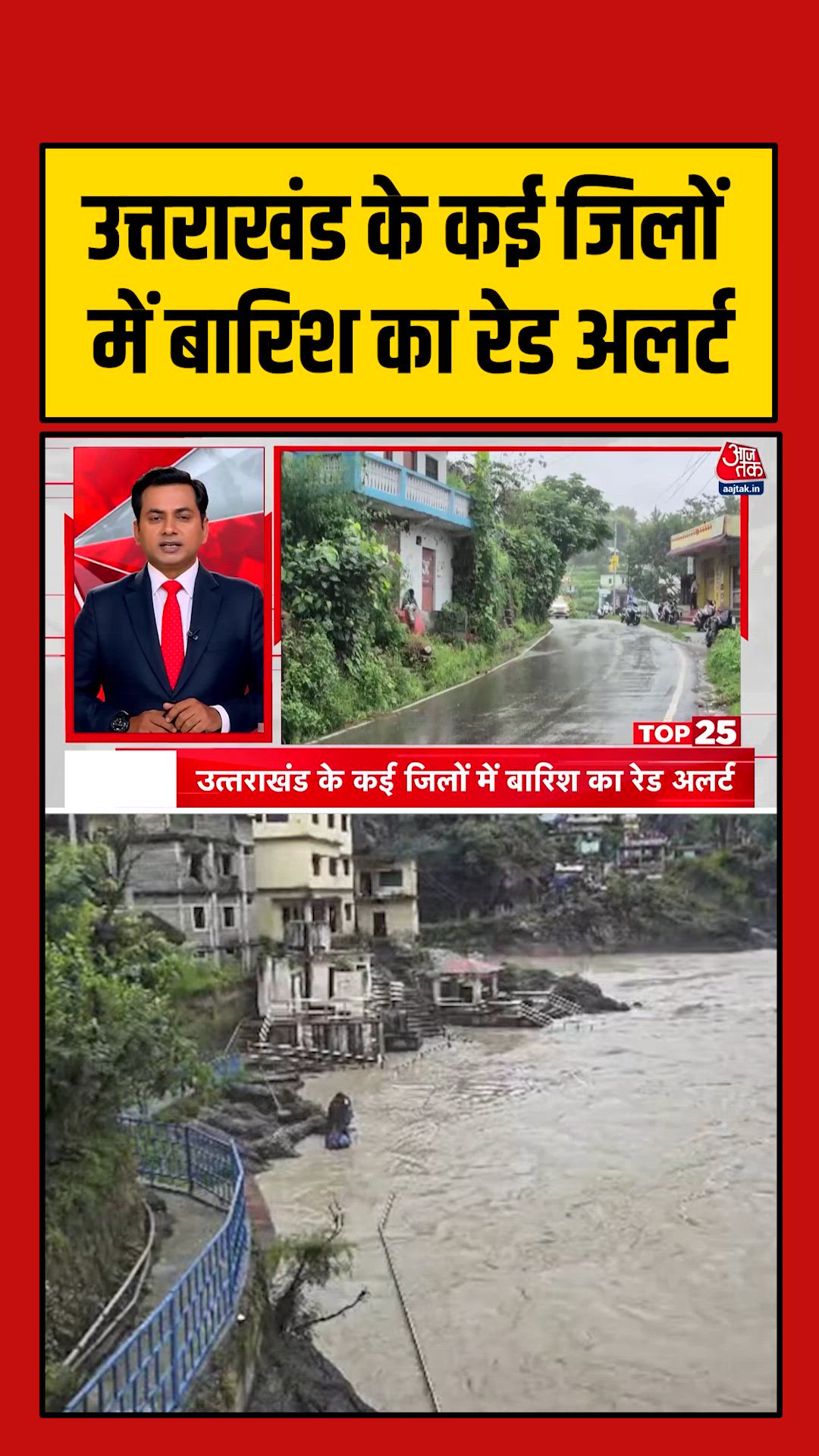 heavy rain red alert in many districts of uttarakhand