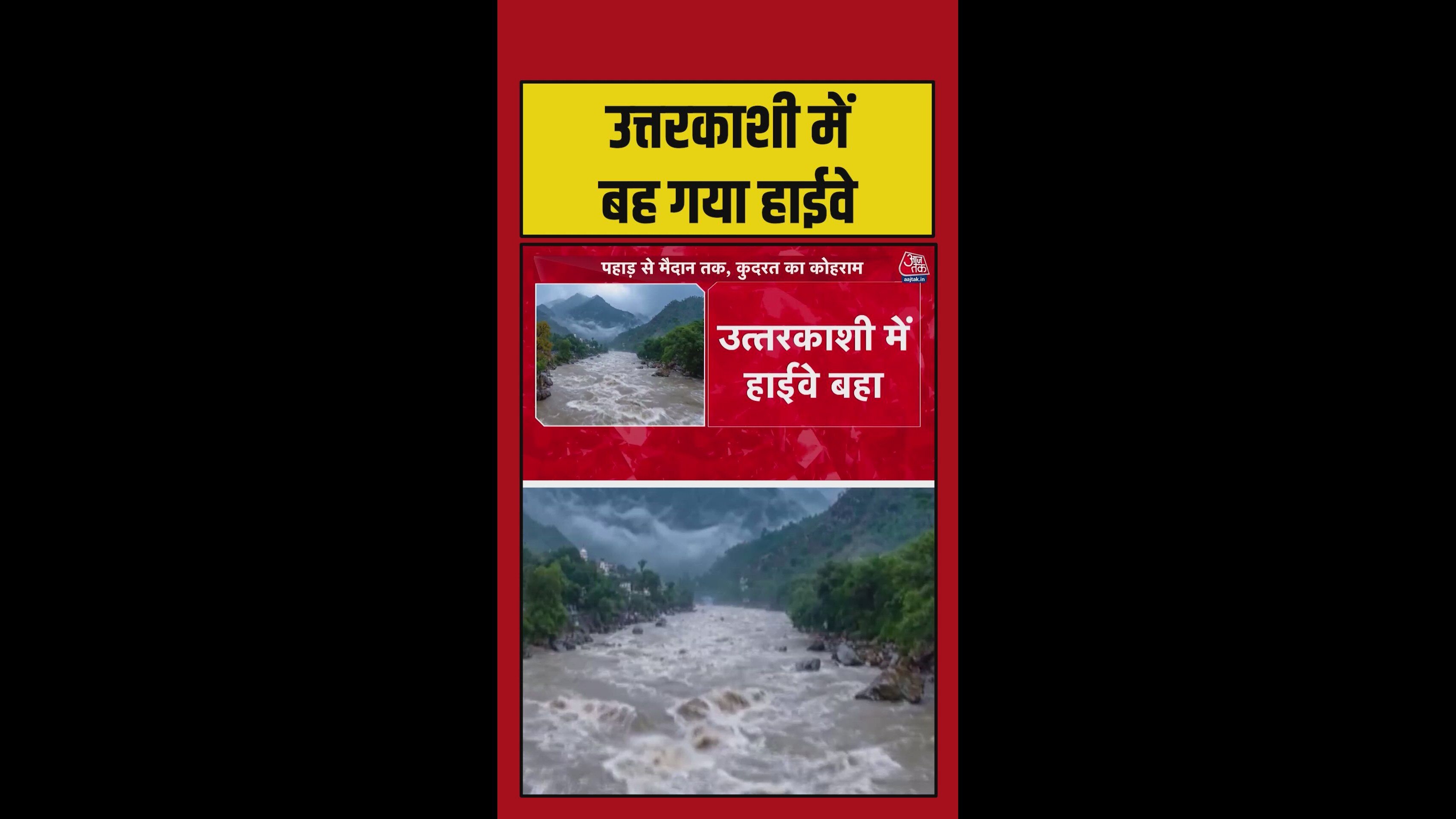 Flood devastation on Yamunotri National Highway in Uttarkashi