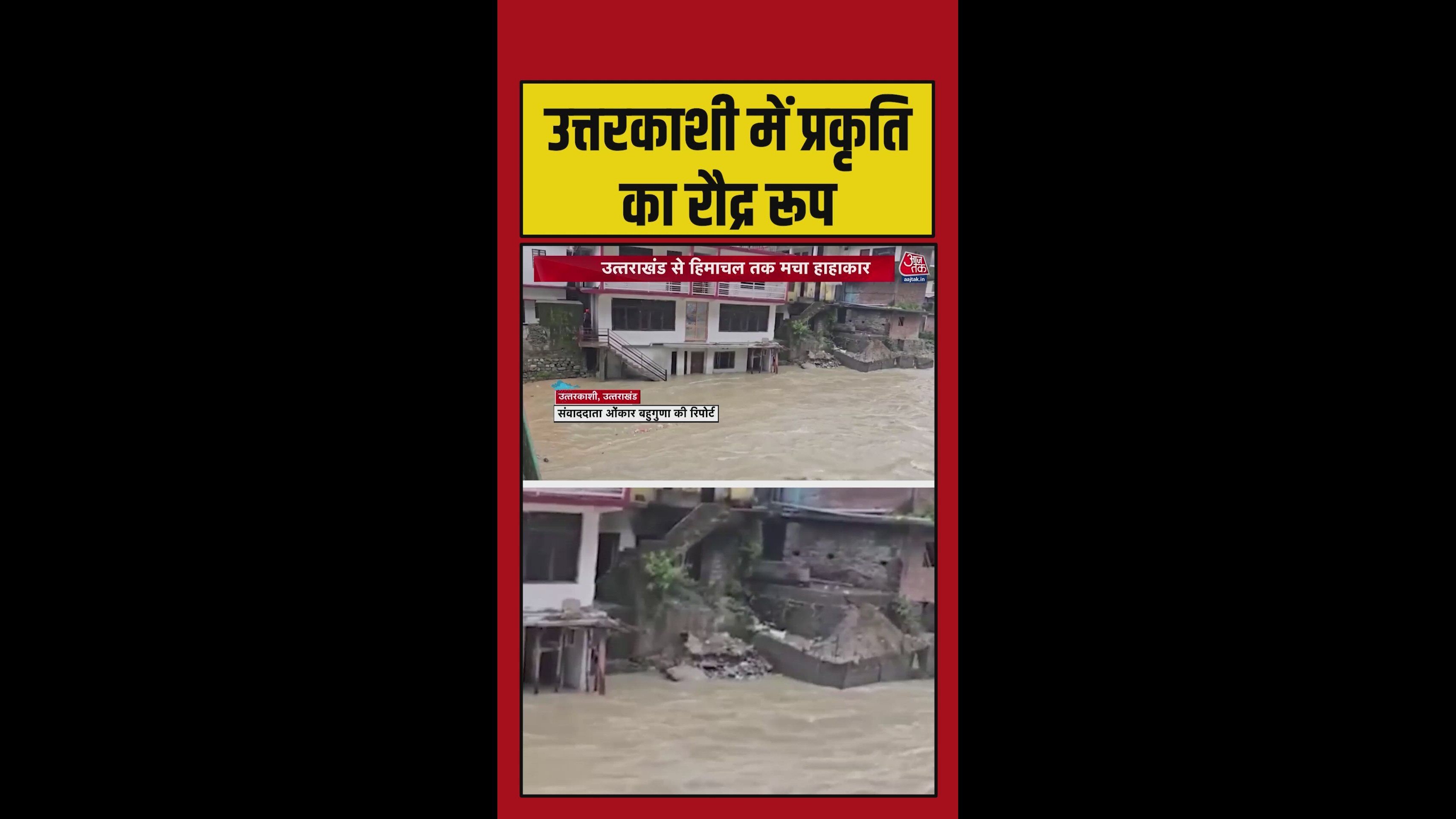 उत्तर काशी में दिखा प्रकृति का रौद्र रूप