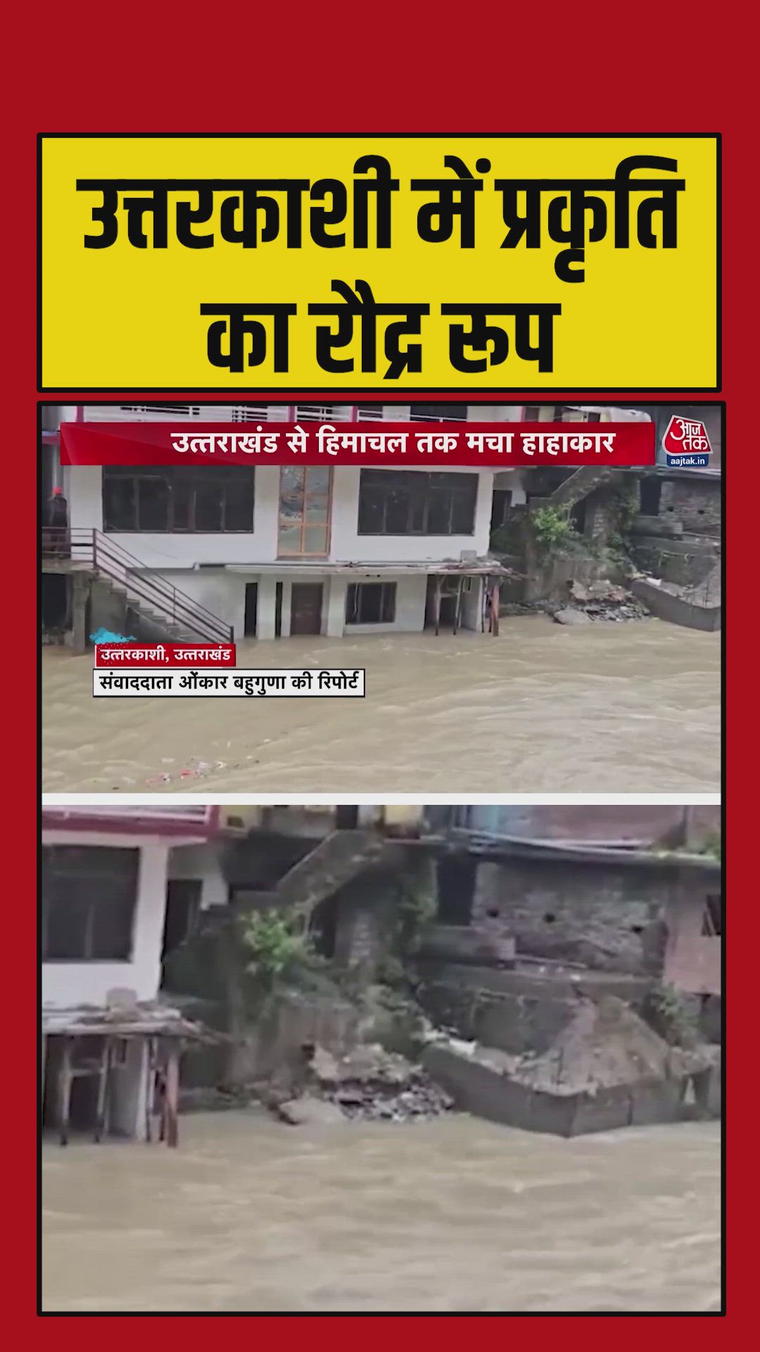 Yamuna river water level rising and impacting nearby areas