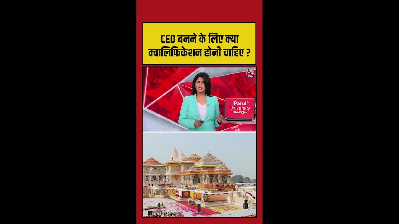 राम मंदिर ट्रस्ट सीईओ चयन के लिए पहली बैठक में अहम फैसले