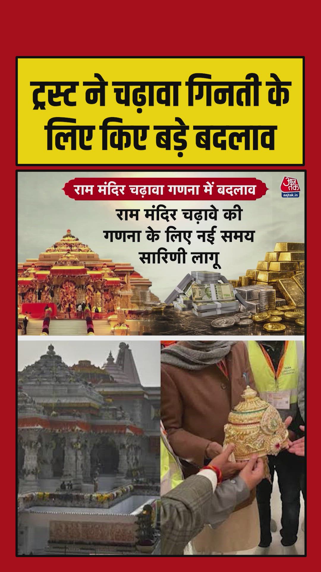 new timetable for counting offerings at ram temple