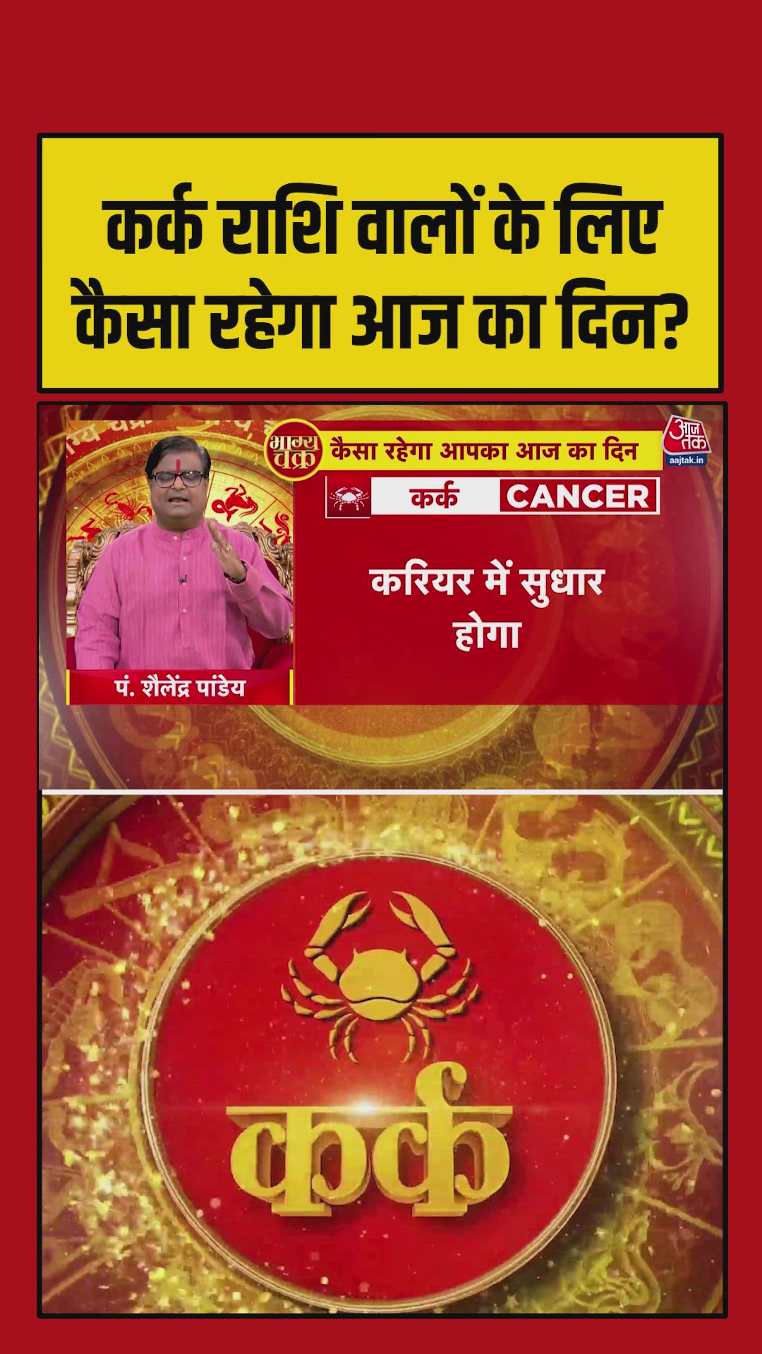 Career improvement and financial gain for Cancer zodiac today