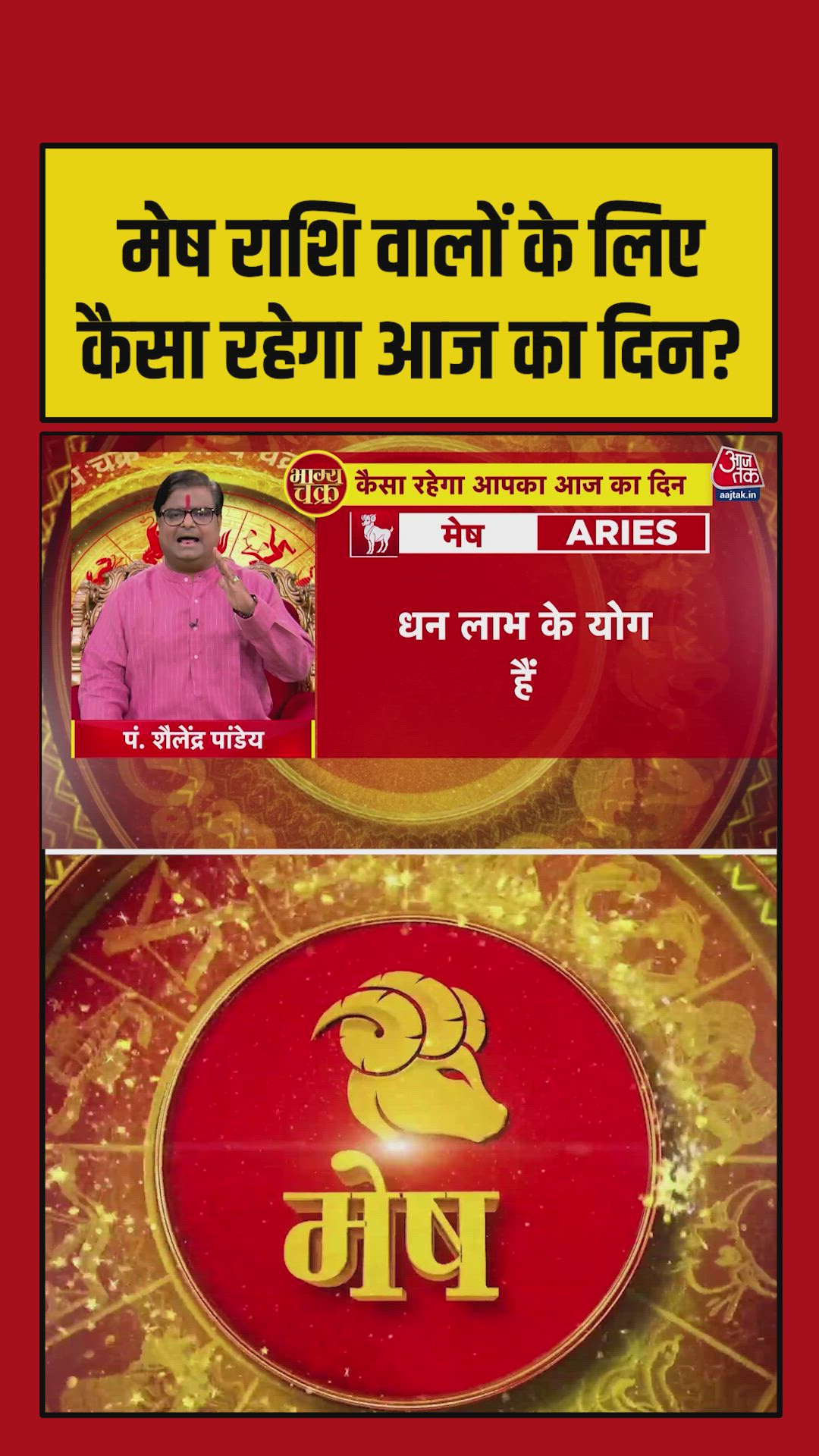 Aries today predicts financial gain and career changes