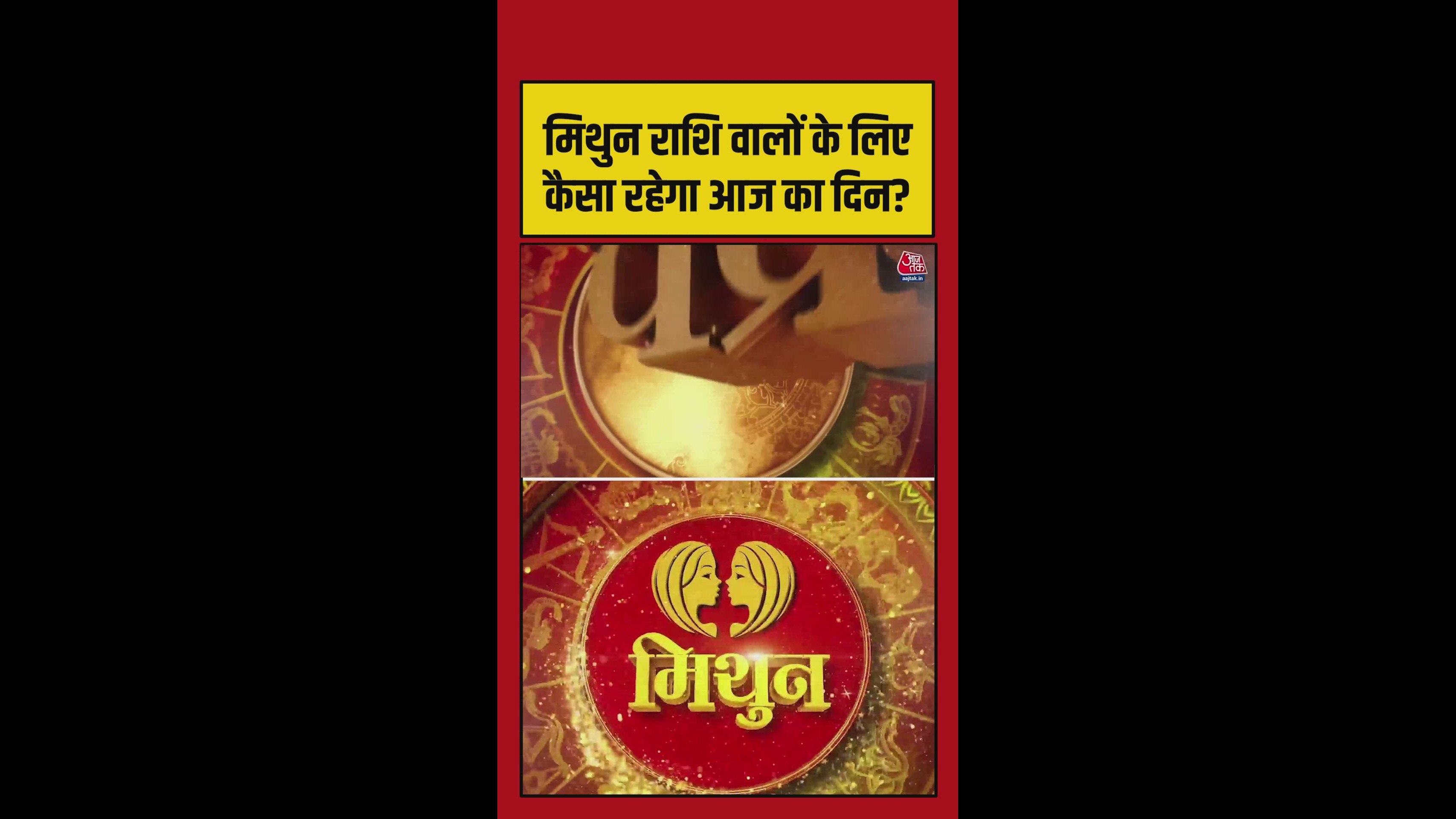 Mental concerns and career issues for Mithun Rashi with improvement in evening