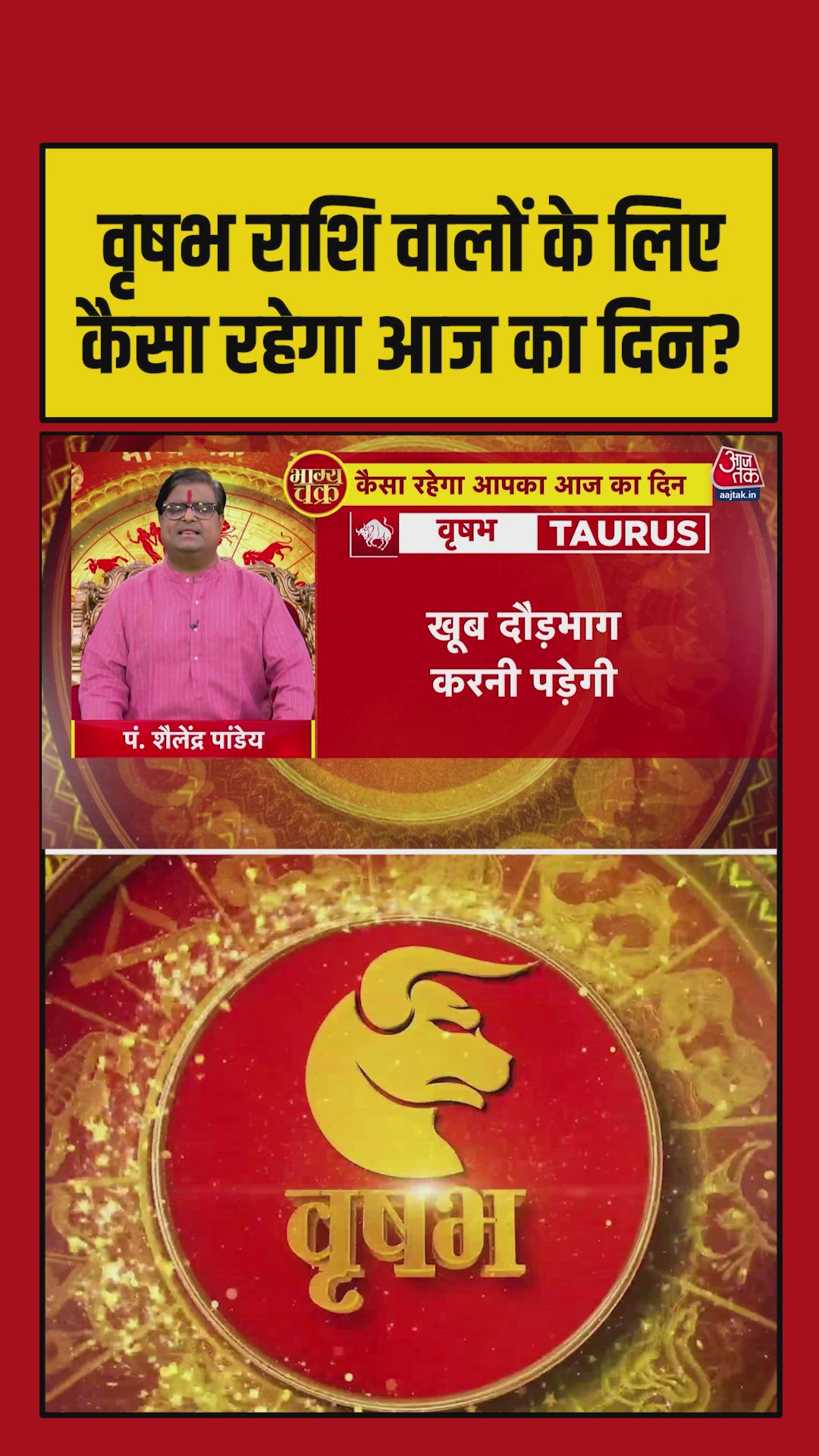 Daily horoscope for Taurus with auspicious color advice