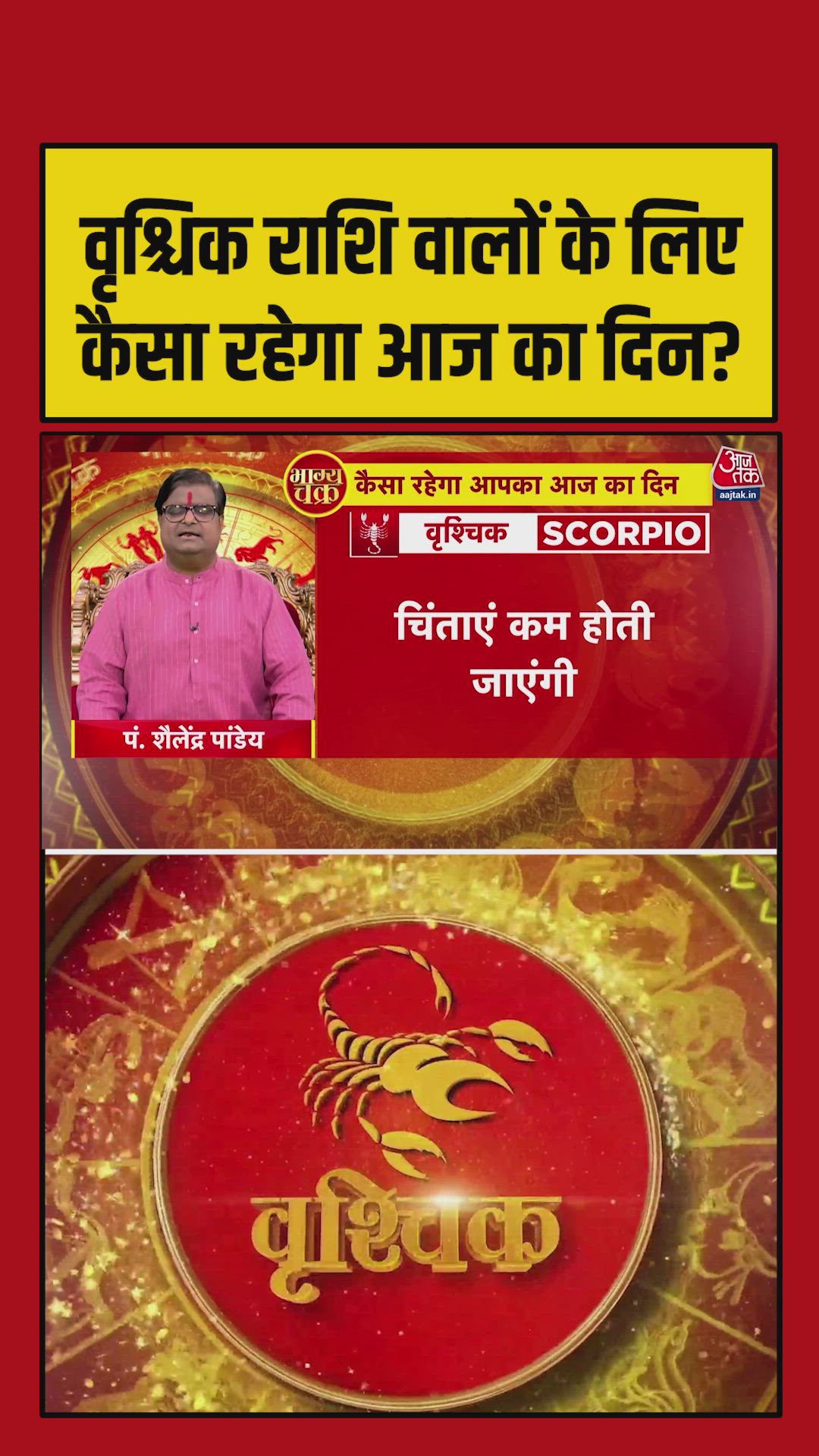 Scorpio horoscope today career success and favorable color
