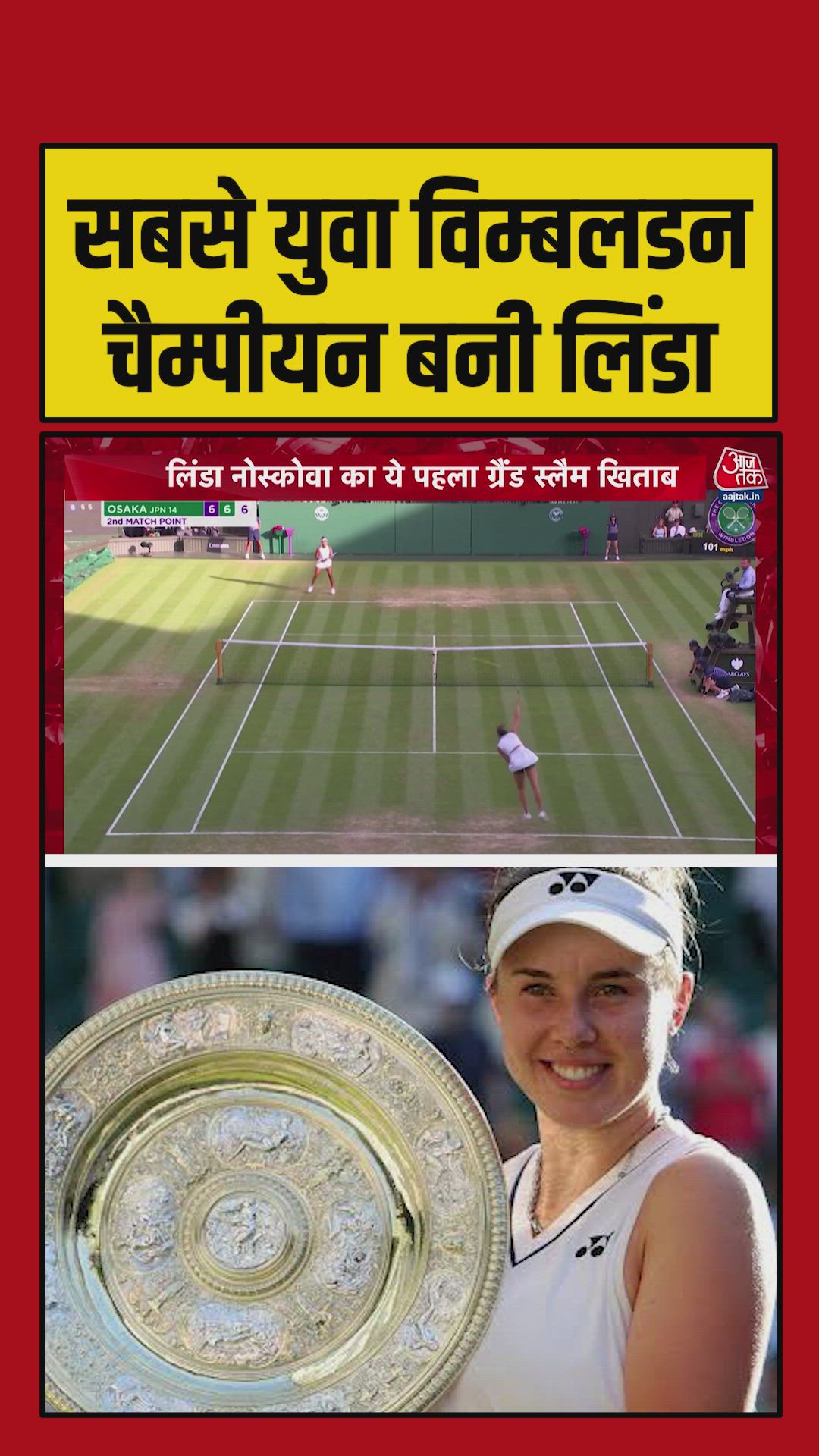 Linda becomes youngest woman to win Wimbledon since 2011