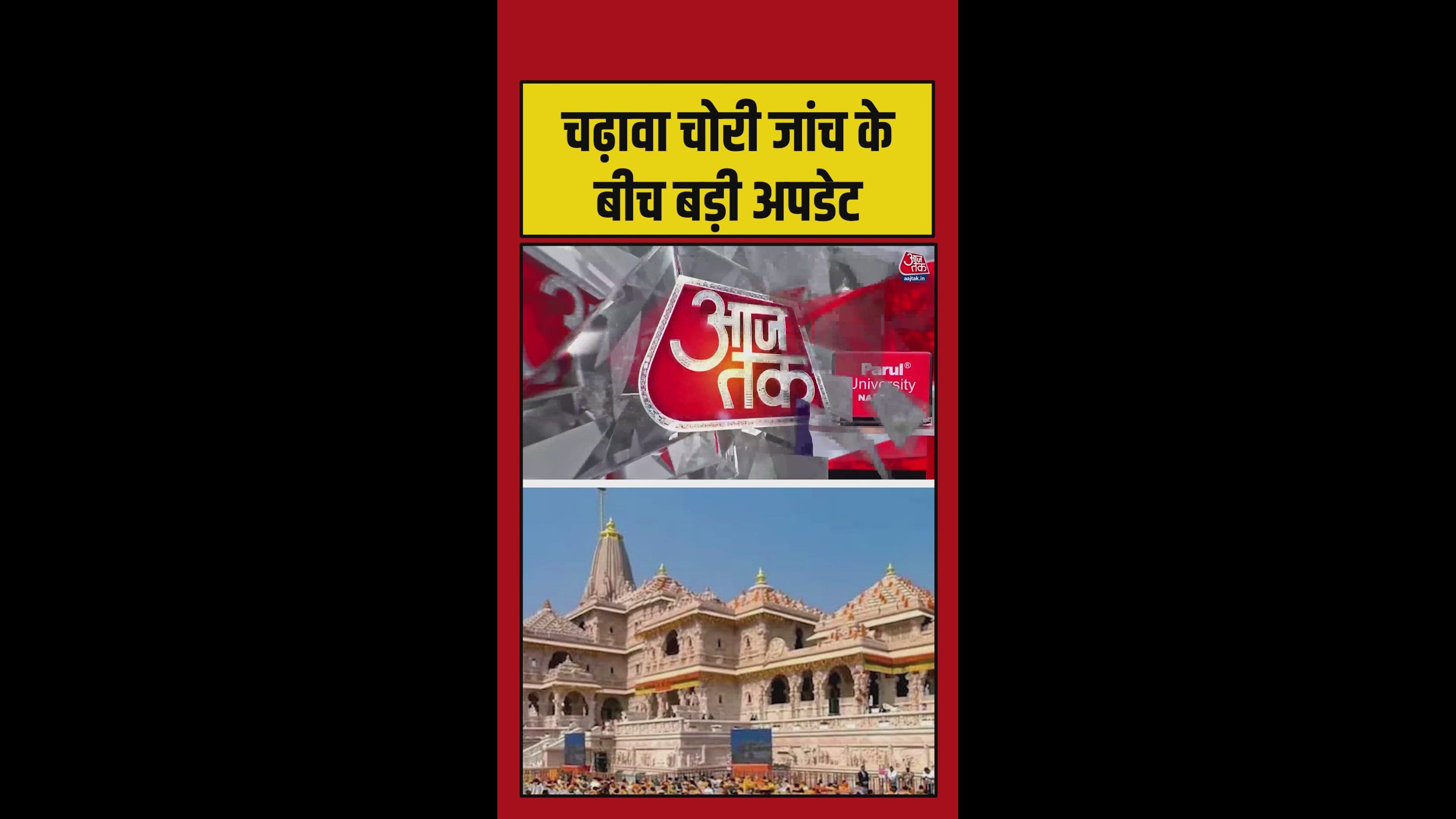 AI technology can be used to prevent Ram temple offering theft
