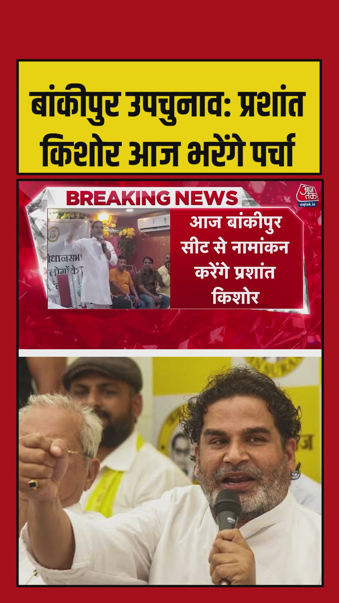 prashant kishor contests bypoll from bankipur seat
