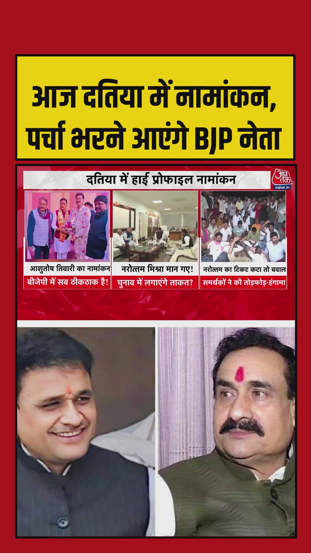 BJP and Congress candidates filing nominations with key leaders present