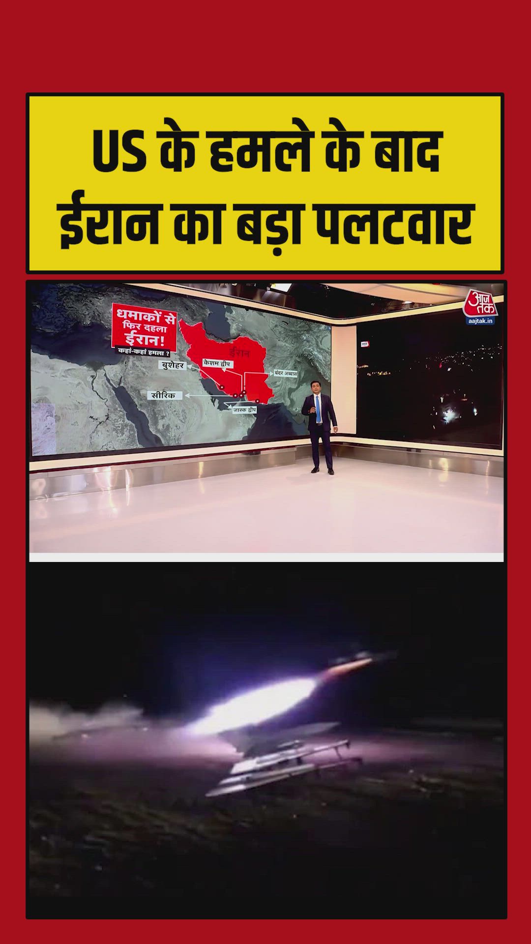 ईरान ने अमेरिकी हमलों के बाद ड्रोन अटैक से किया पलटवार