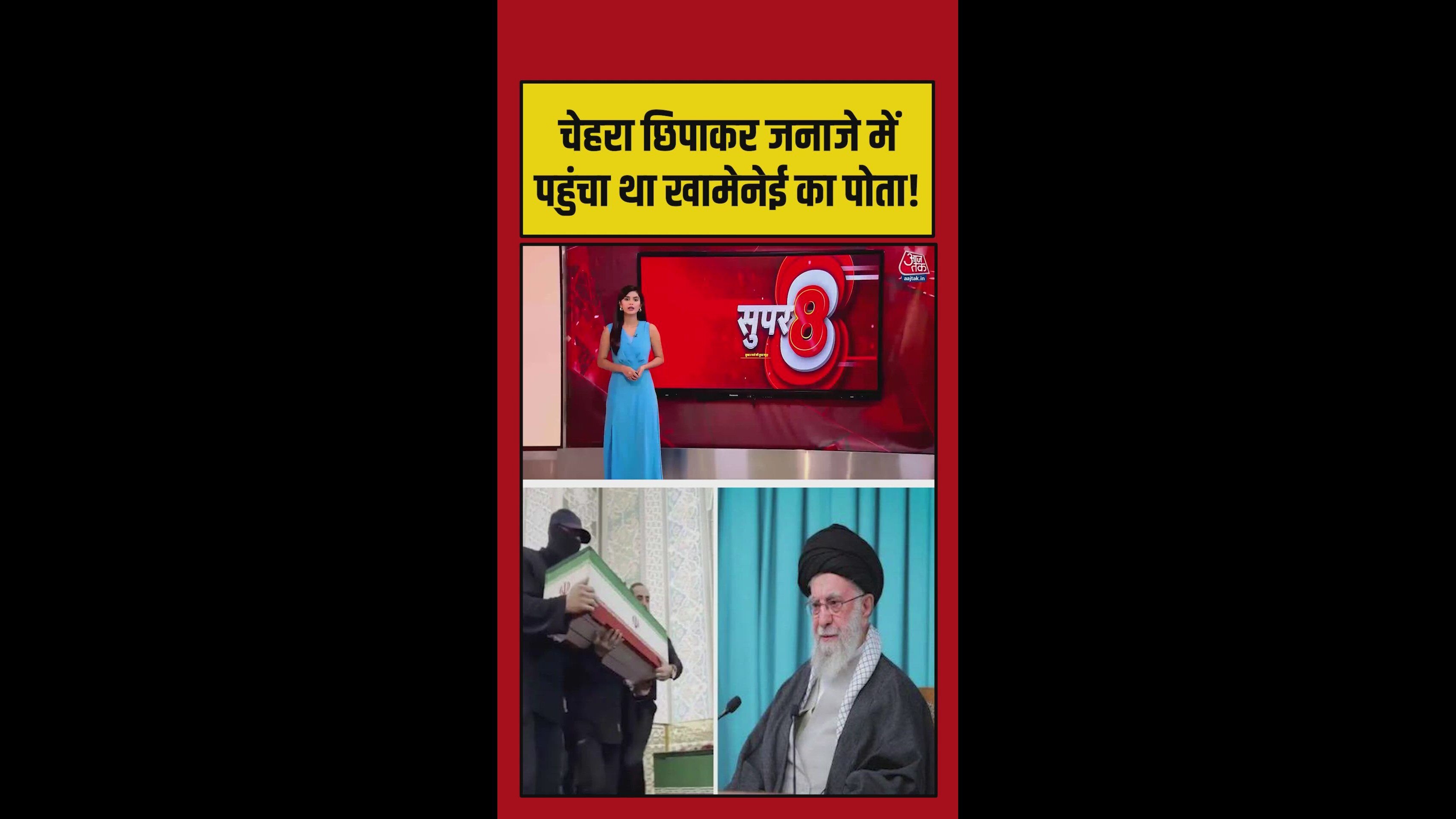 Who was the masked man at Ayatollah Ali Khamenei's funeral