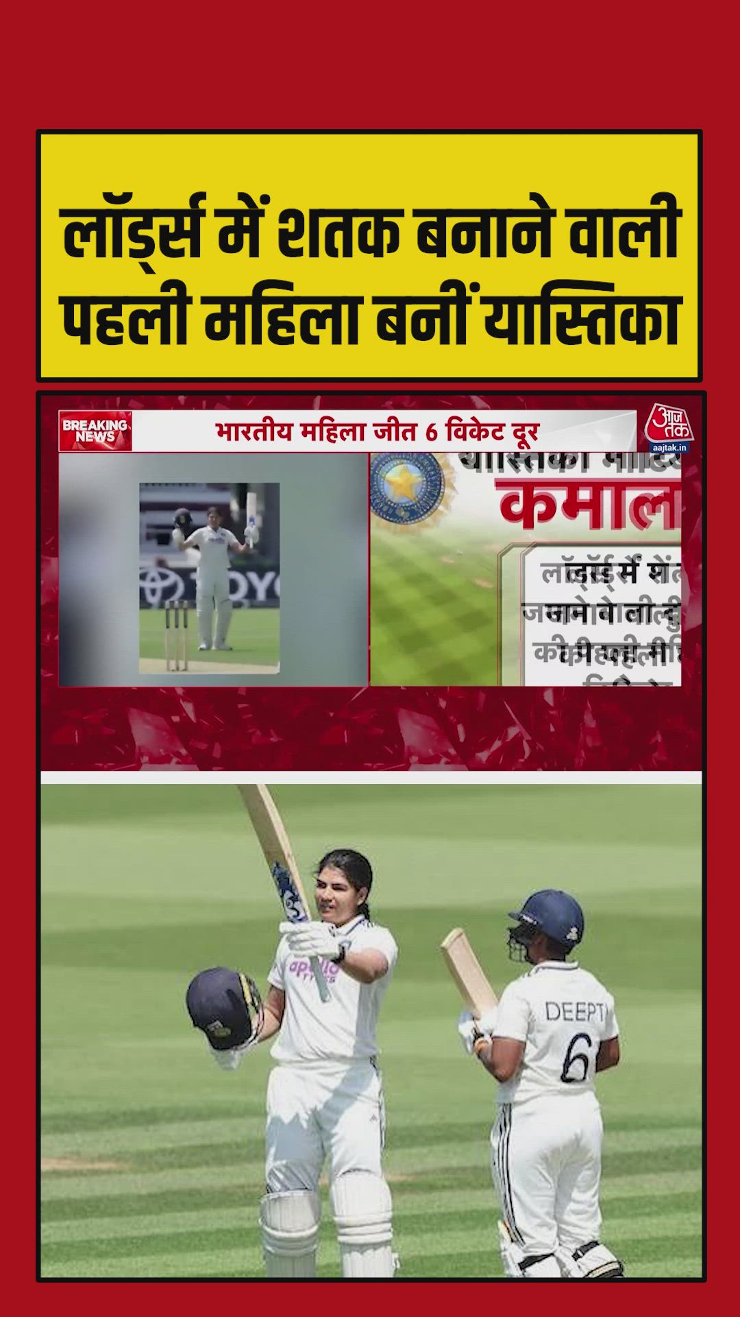 yastika bhatia becomes first woman cricketer to score century in los