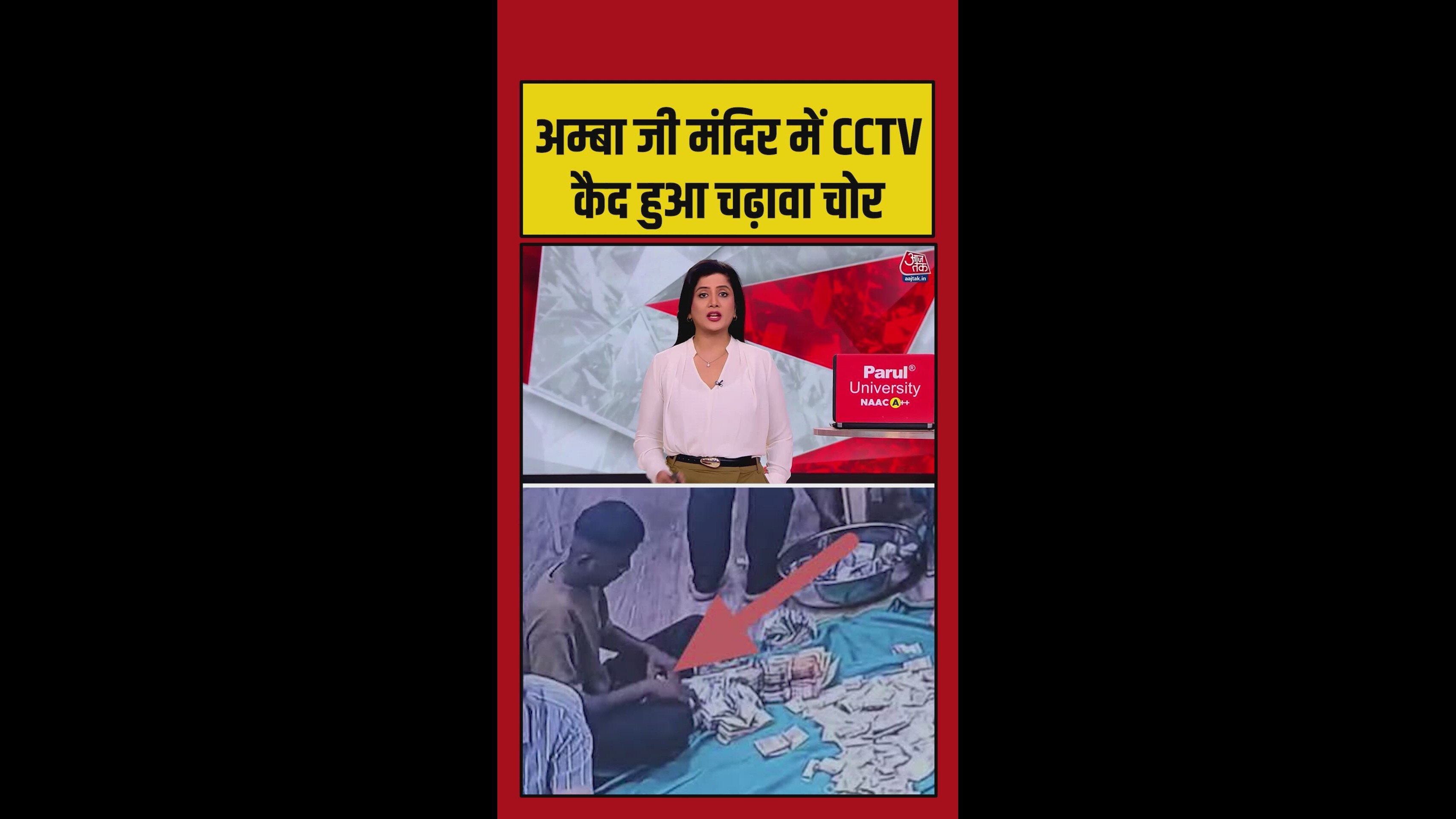 Cctv footage of theft from Ambaji temple storeroom in Gujarat