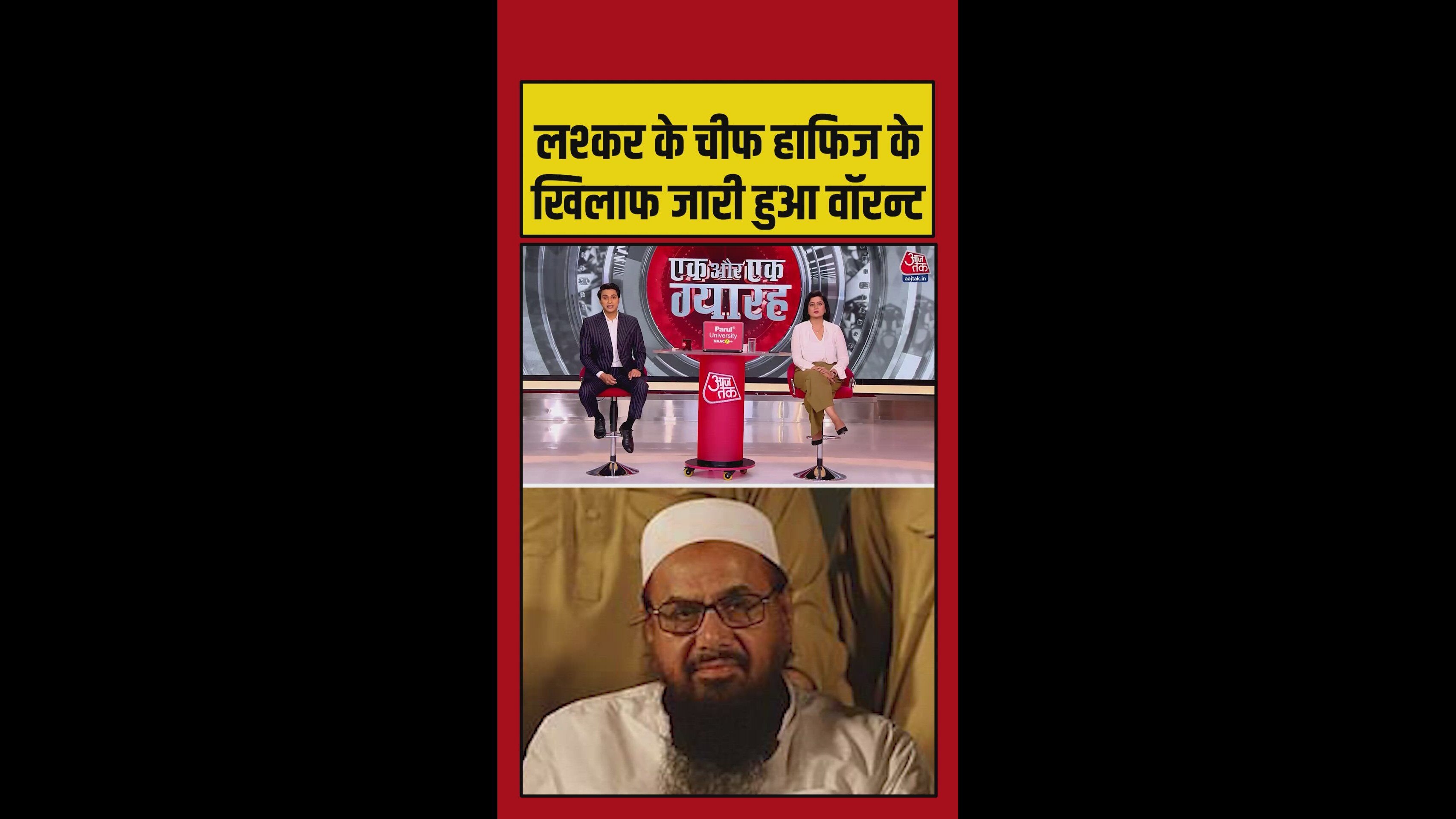 Non bailable warrant issued against Hafiz Saeed in Pahalgam attack case