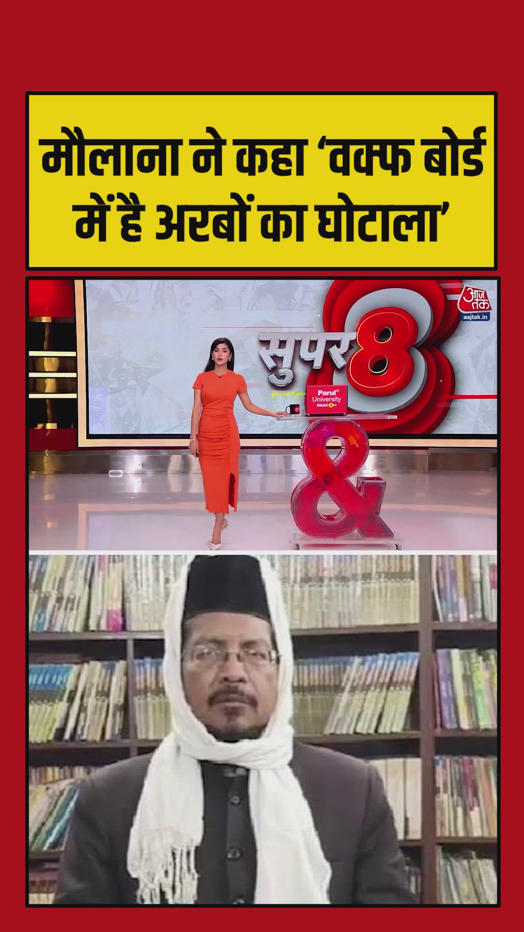 बरेली में राम मंदिर चढ़ावा और वक्फ संपत्ति का बड़ा घोटाला आया सामने 
