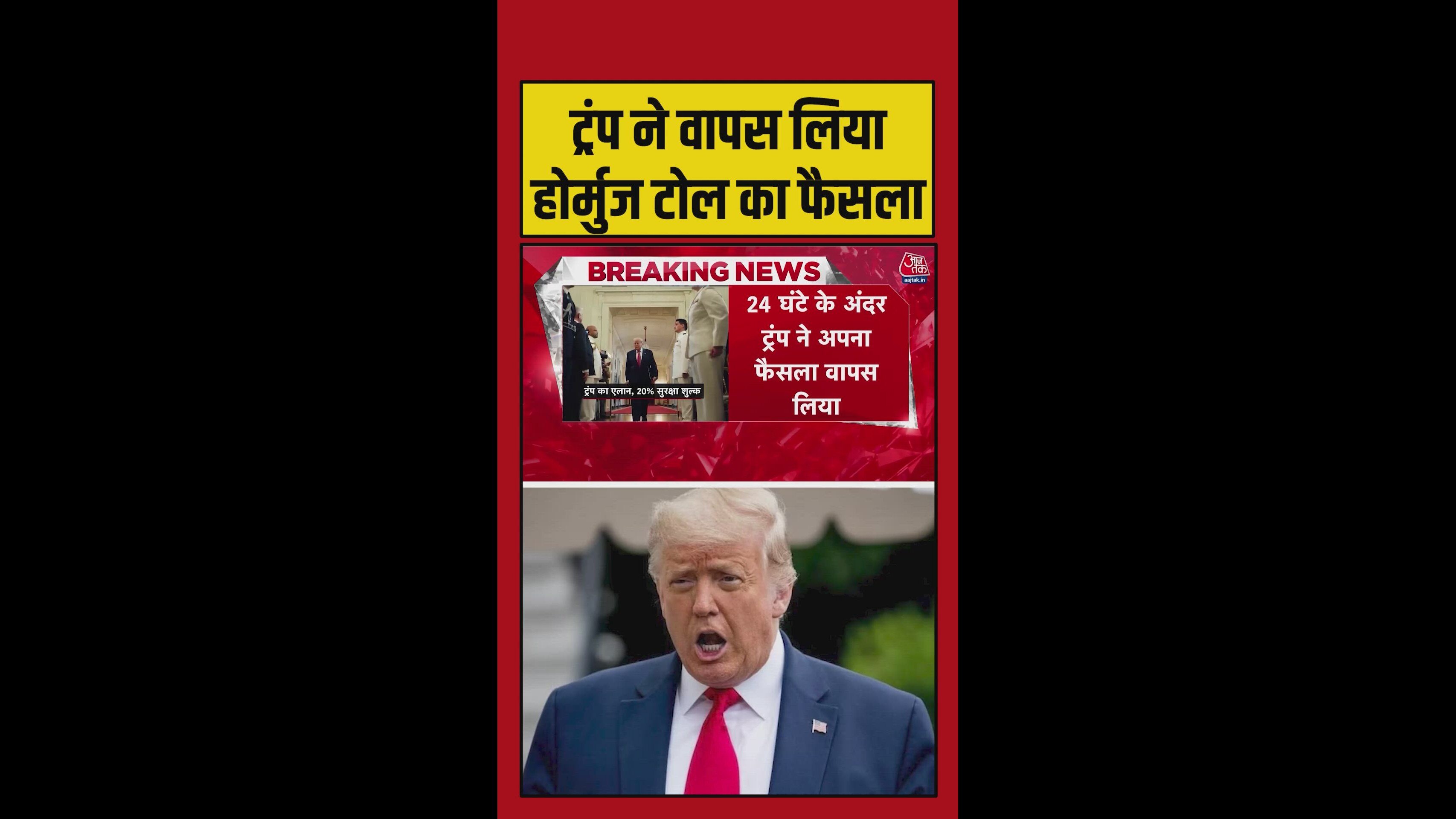 Trump withdrew his decision within 24 hours