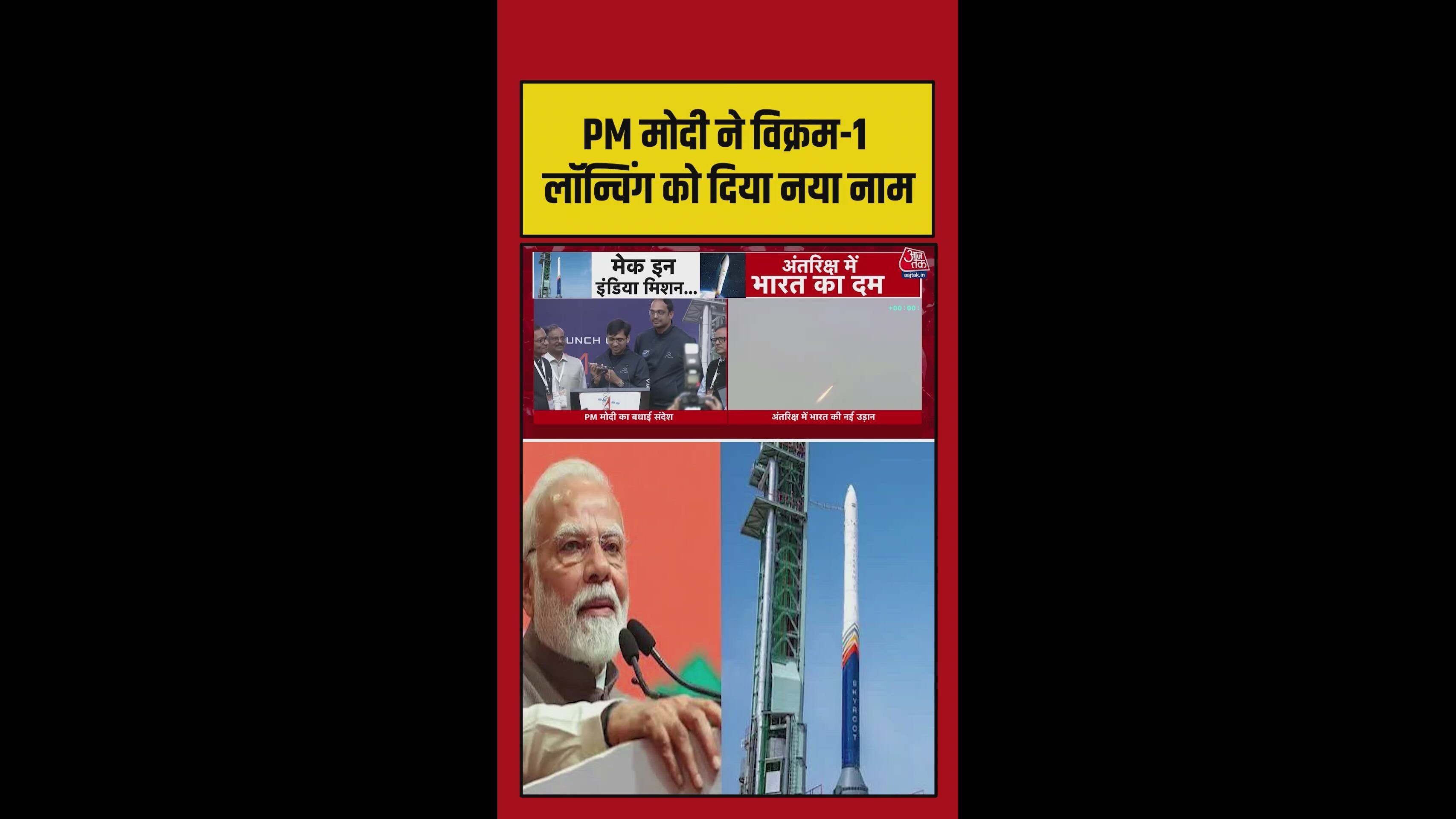 India's Vande Mataram mission reaches new heights