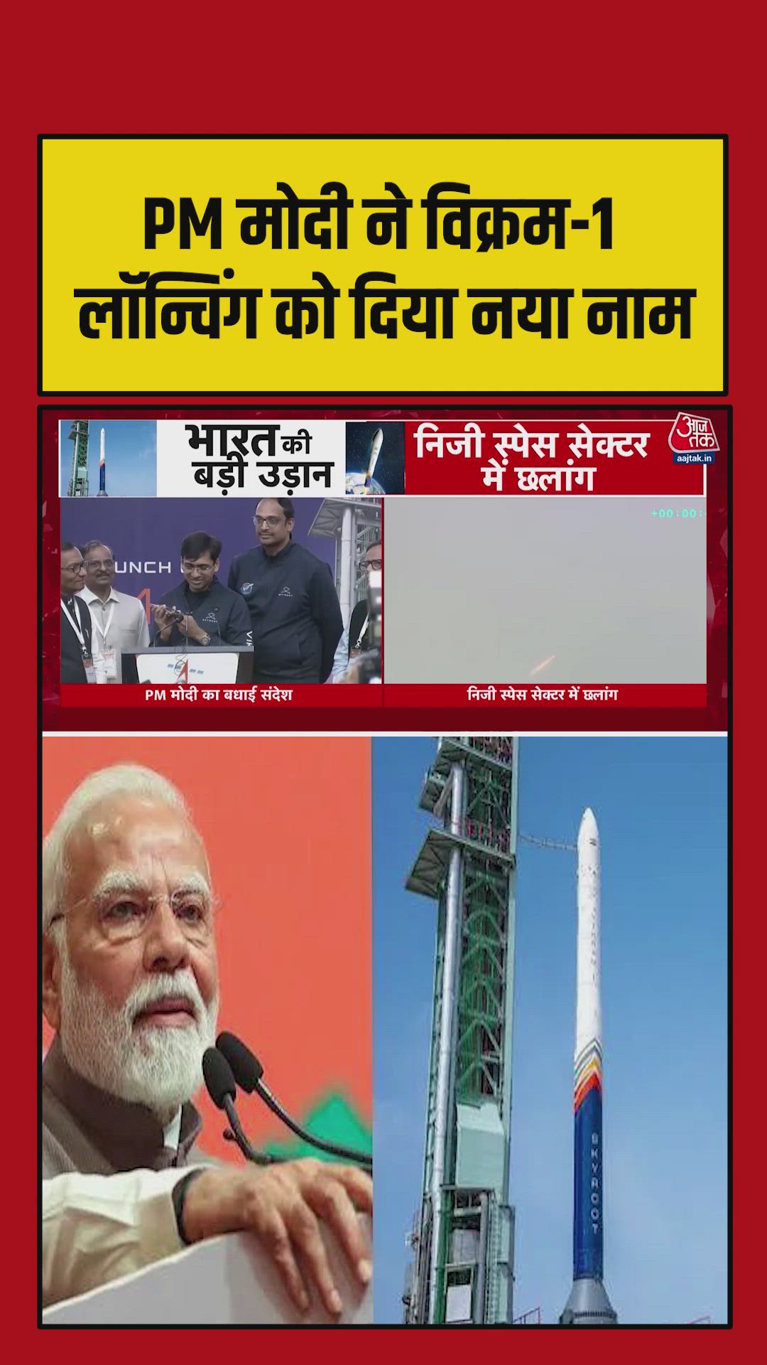 India's Vande Mataram mission reaches new heights