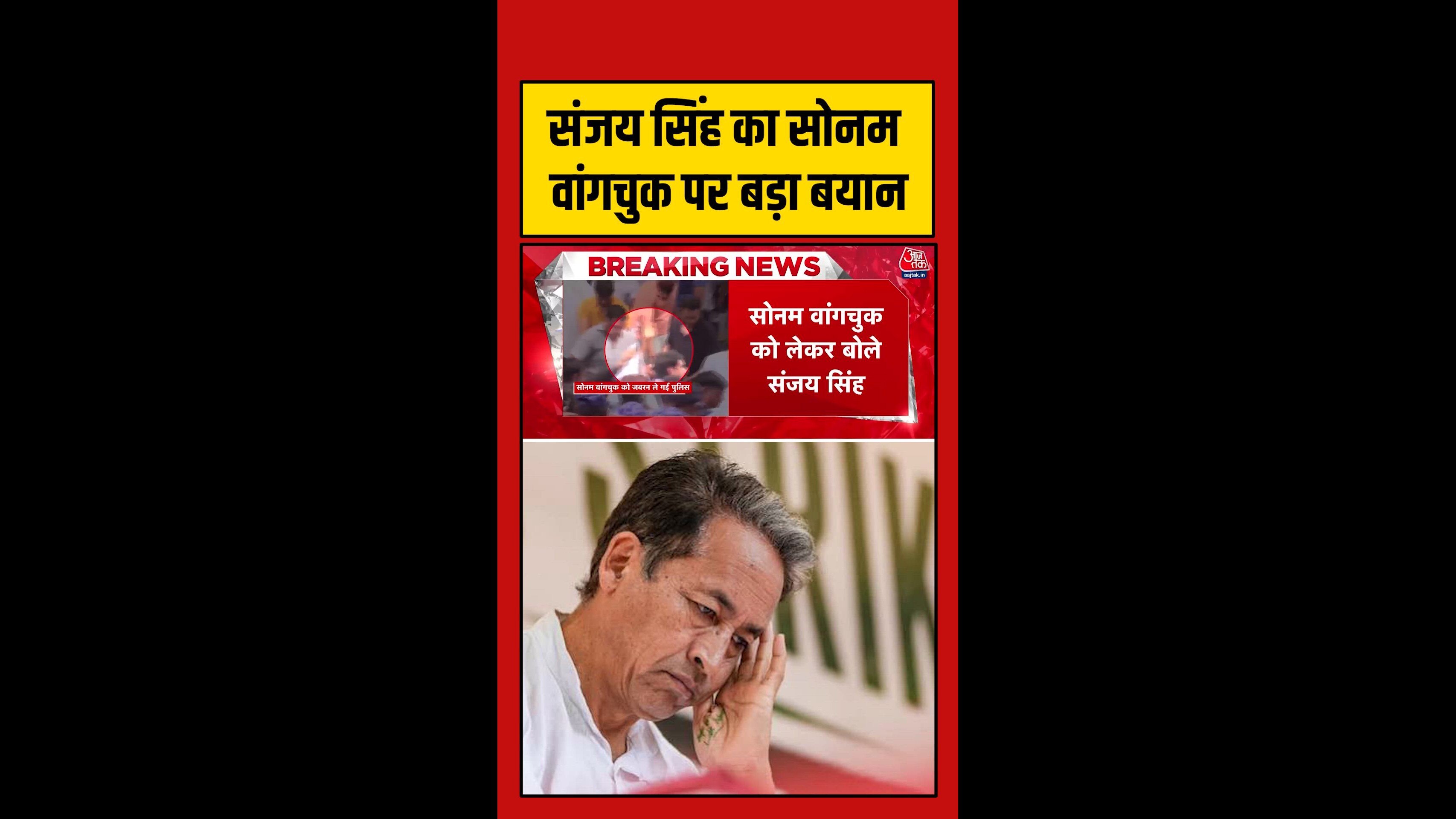 Sanjay Singh says Sonam Wangchuk was removed instead of listening to her demand