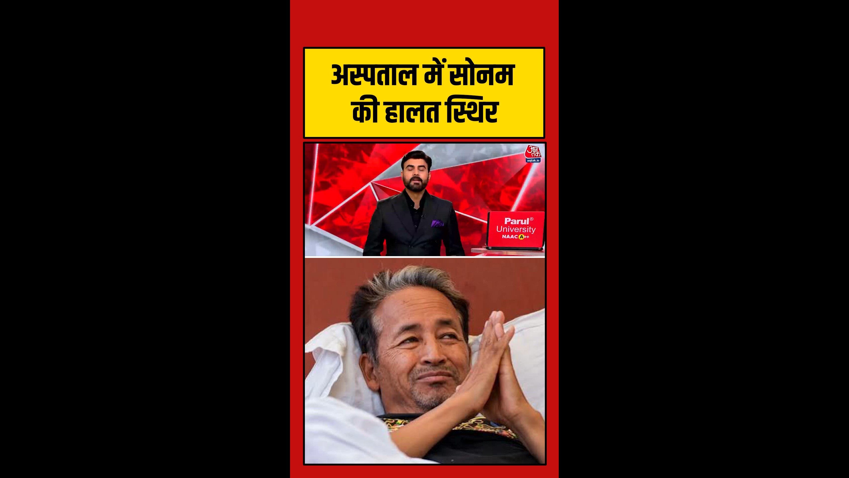 Sonam Wangchuk's condition is stable after emergency hospitalization