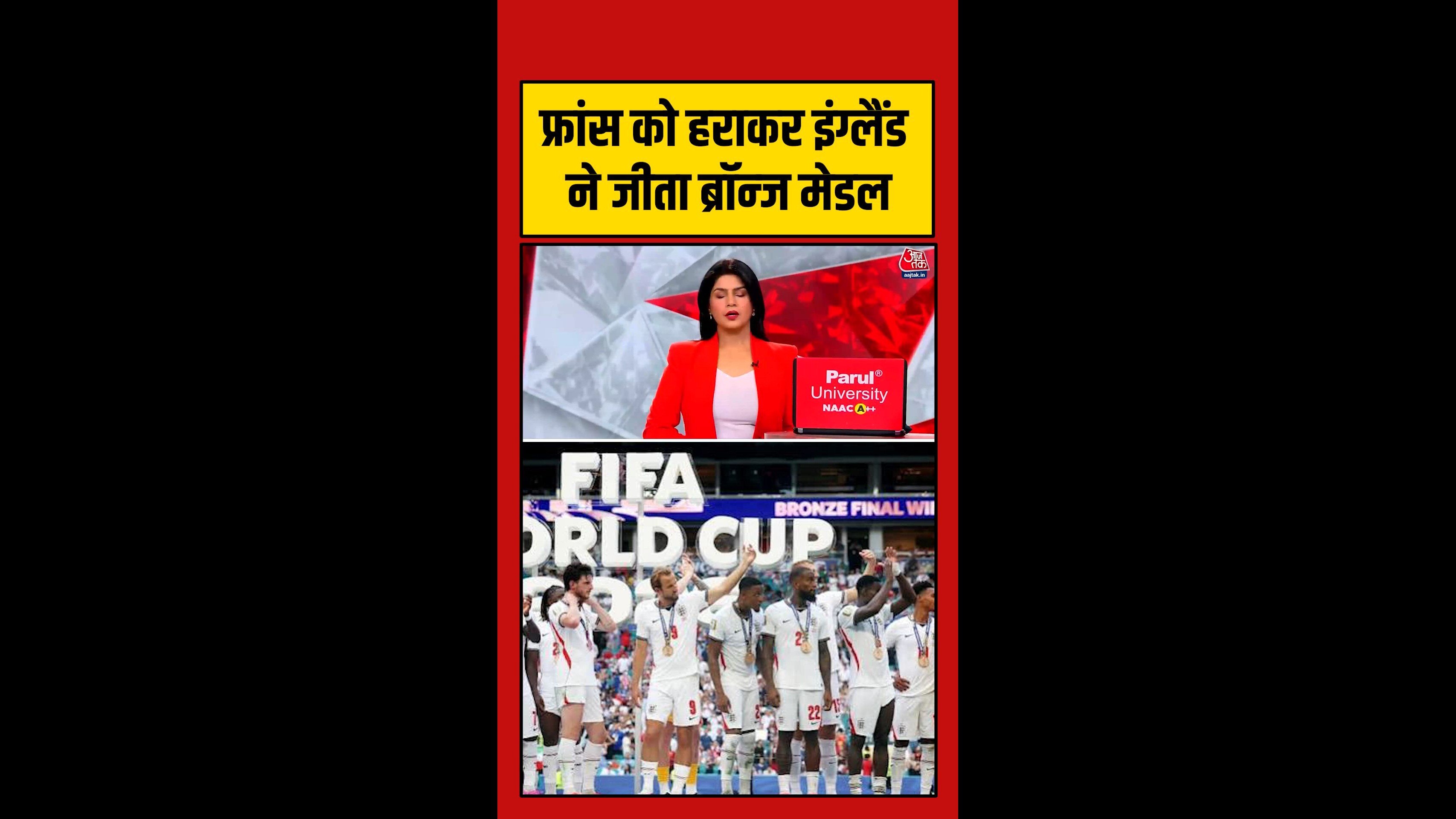 England beats France 6-4 to win bronze in FIFA World Cup 2026